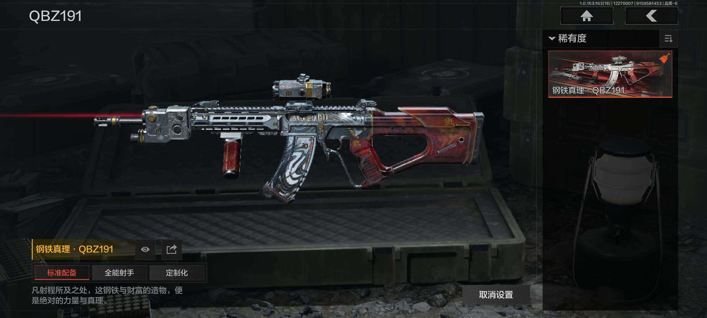 AQEY321156暗区突围账号详情图10