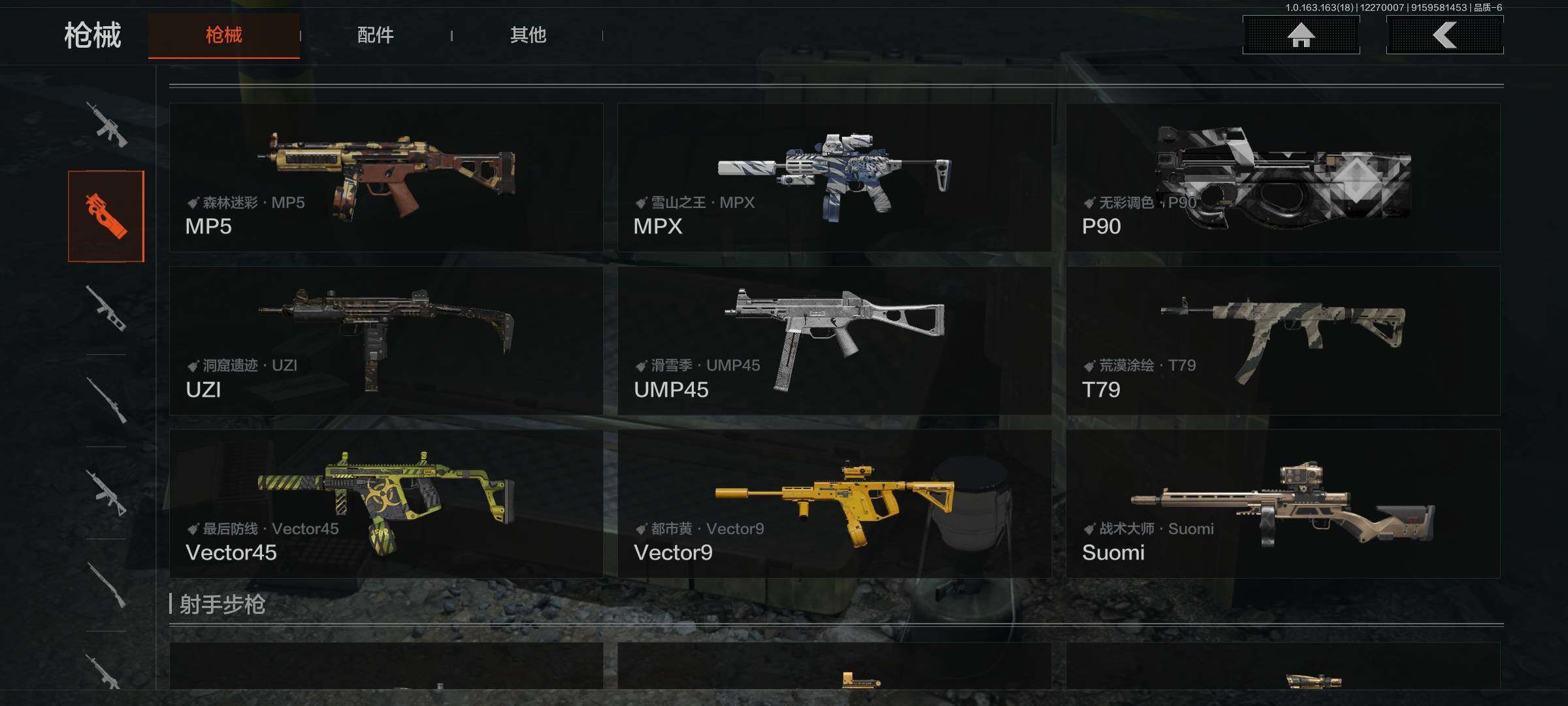 AQEY321156暗区突围账号详情图11