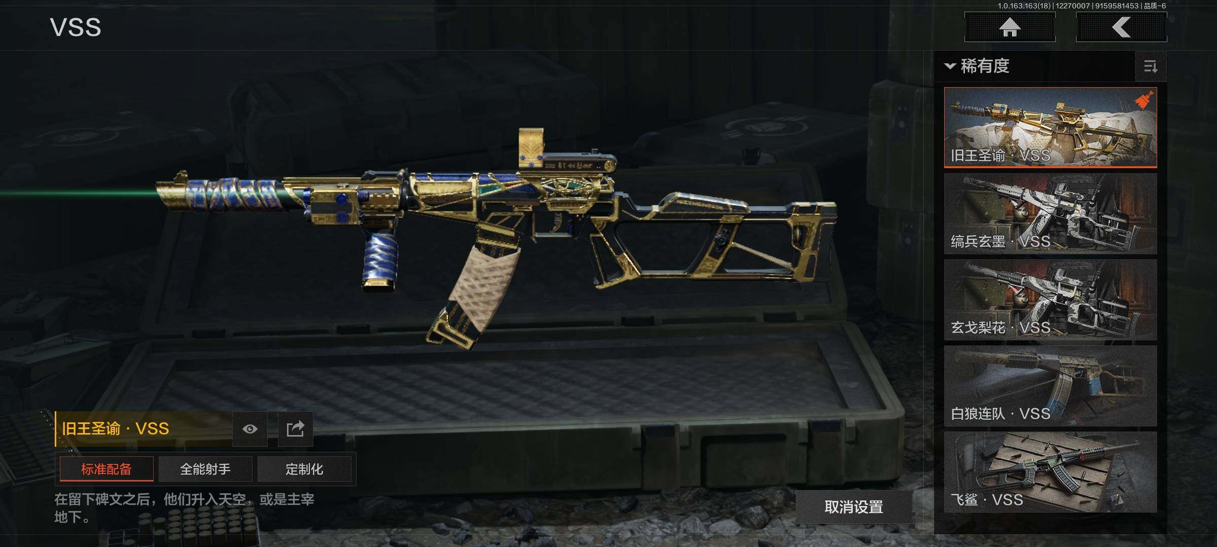 AQEY321156暗区突围账号详情图12