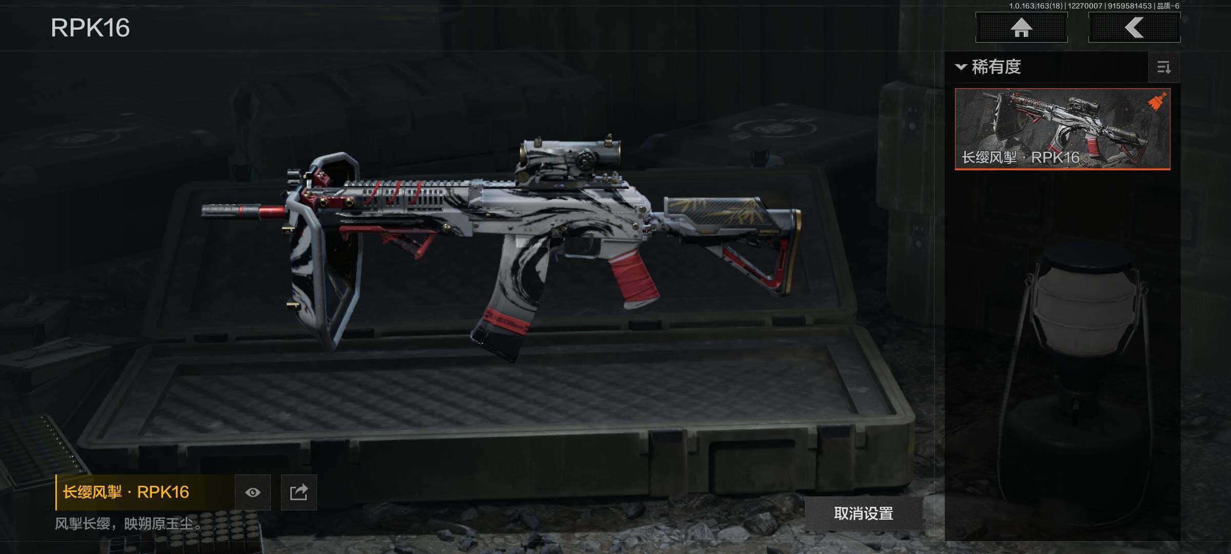 AQEY321156暗区突围账号详情图14