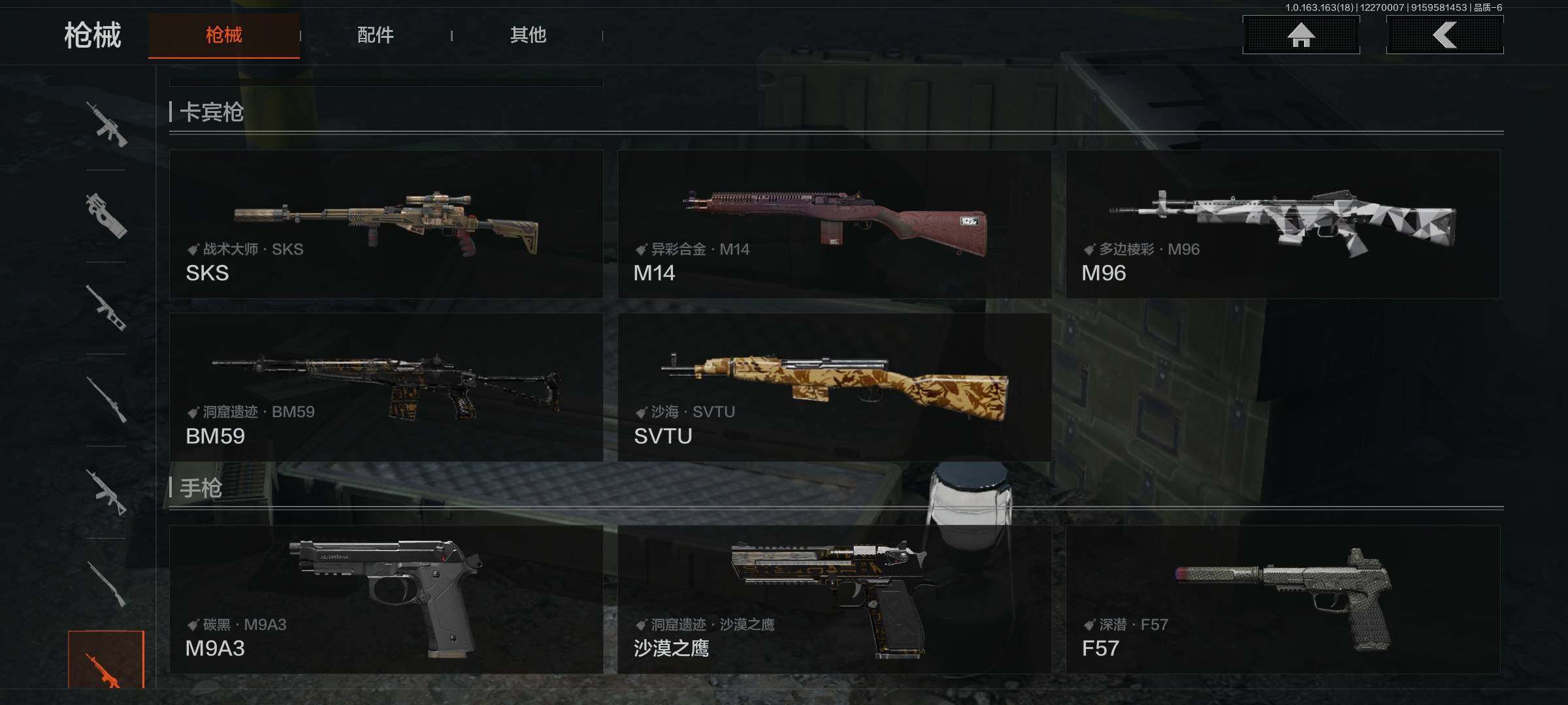 AQEY321156暗区突围账号详情图15