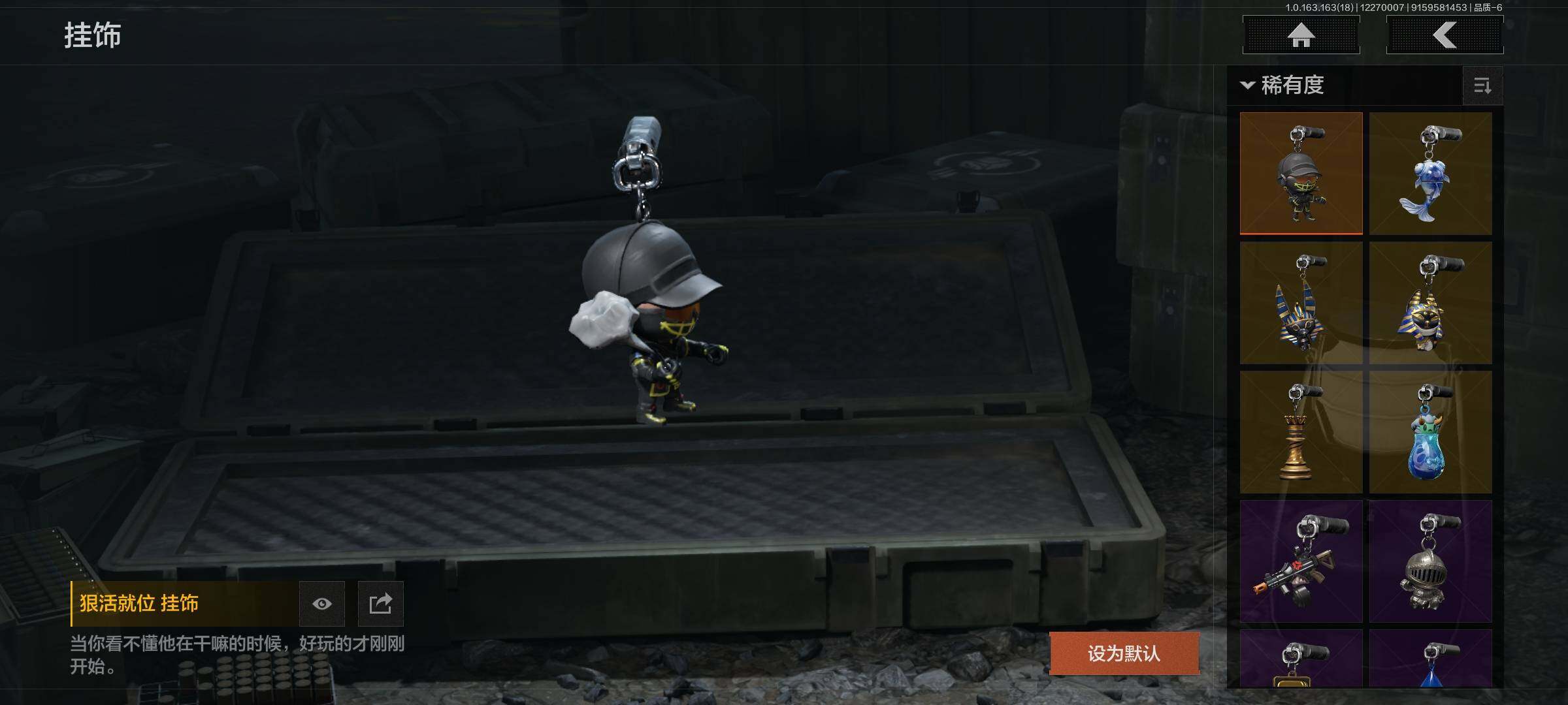 AQEY321156暗区突围账号详情图16