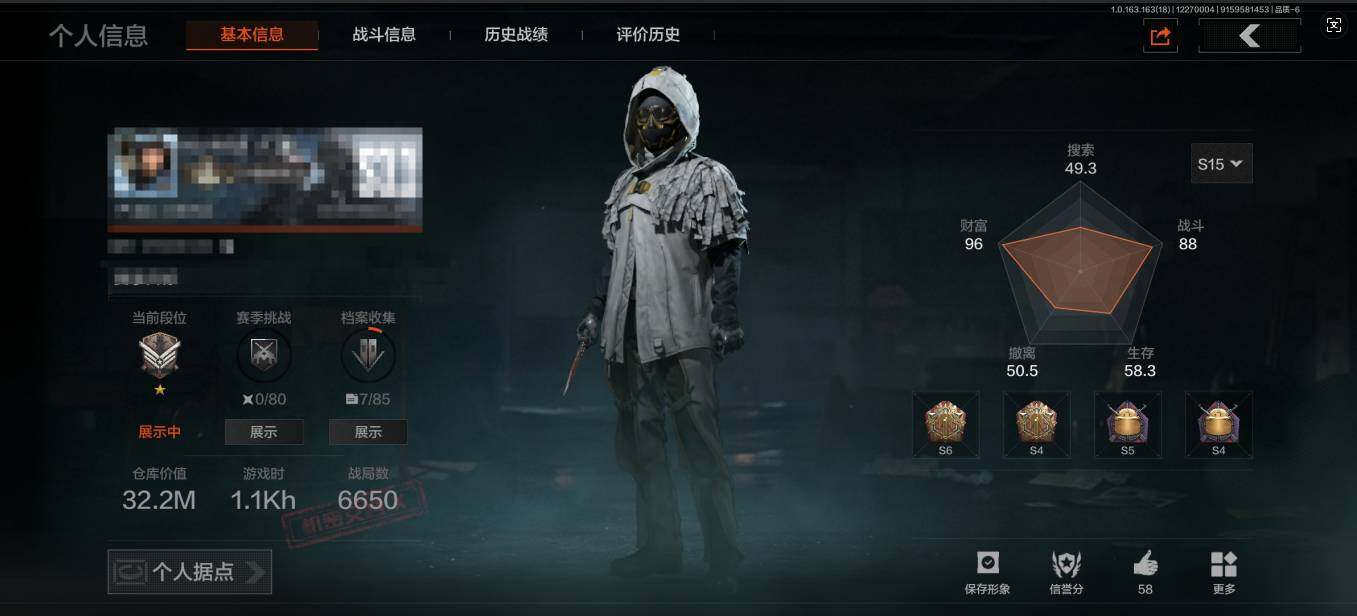 AQEY321156暗区突围账号详情图6