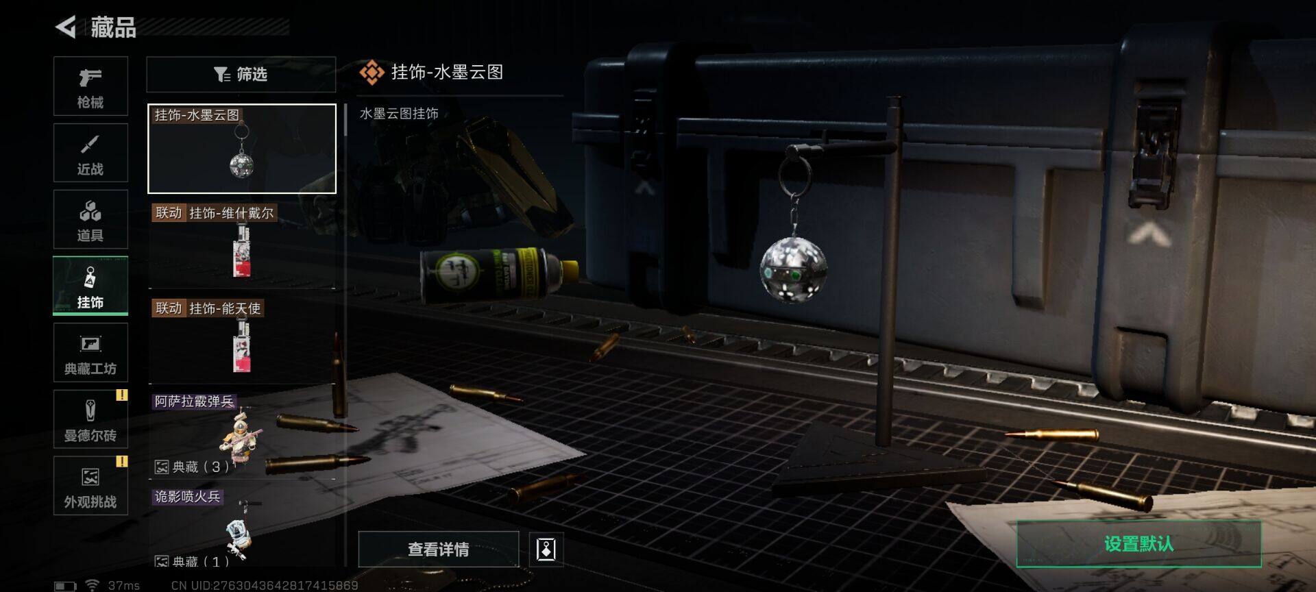 SJZEY3102625三角洲行动账号详情图4