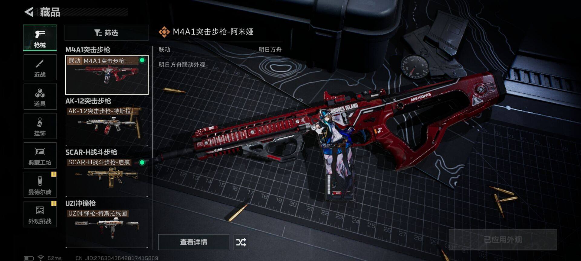 SJZEY3102625三角洲行动账号详情图11