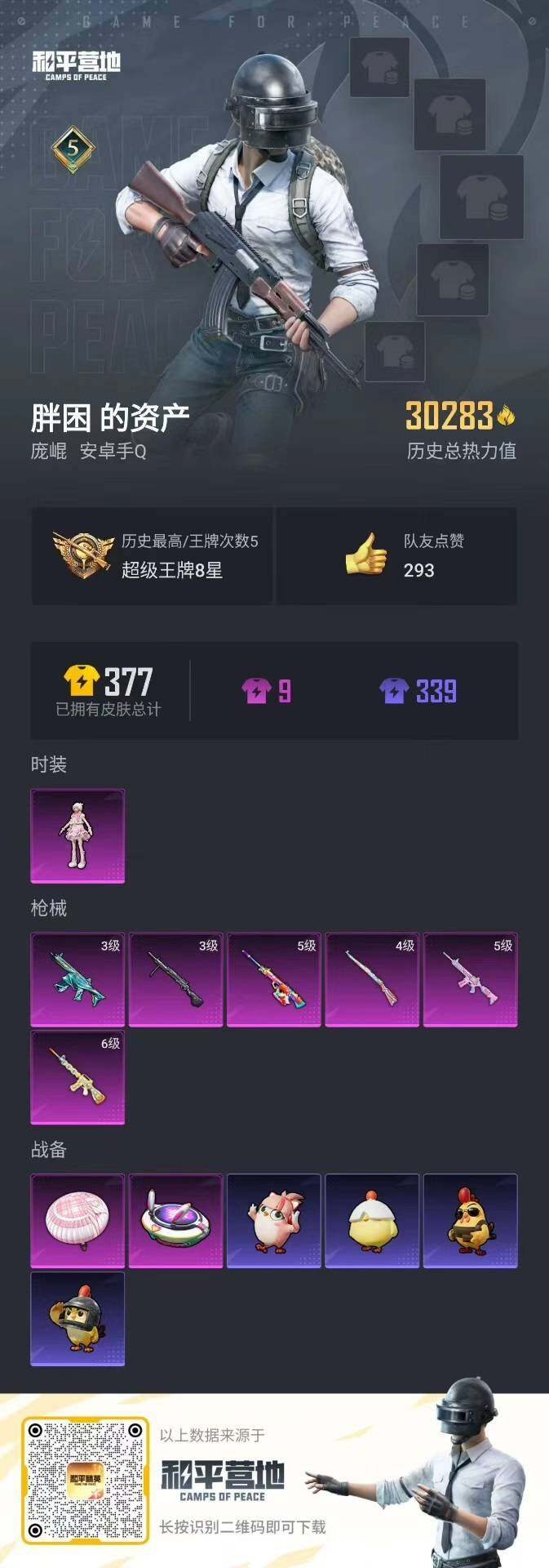 HYLFY343293火影忍者账号详情图30