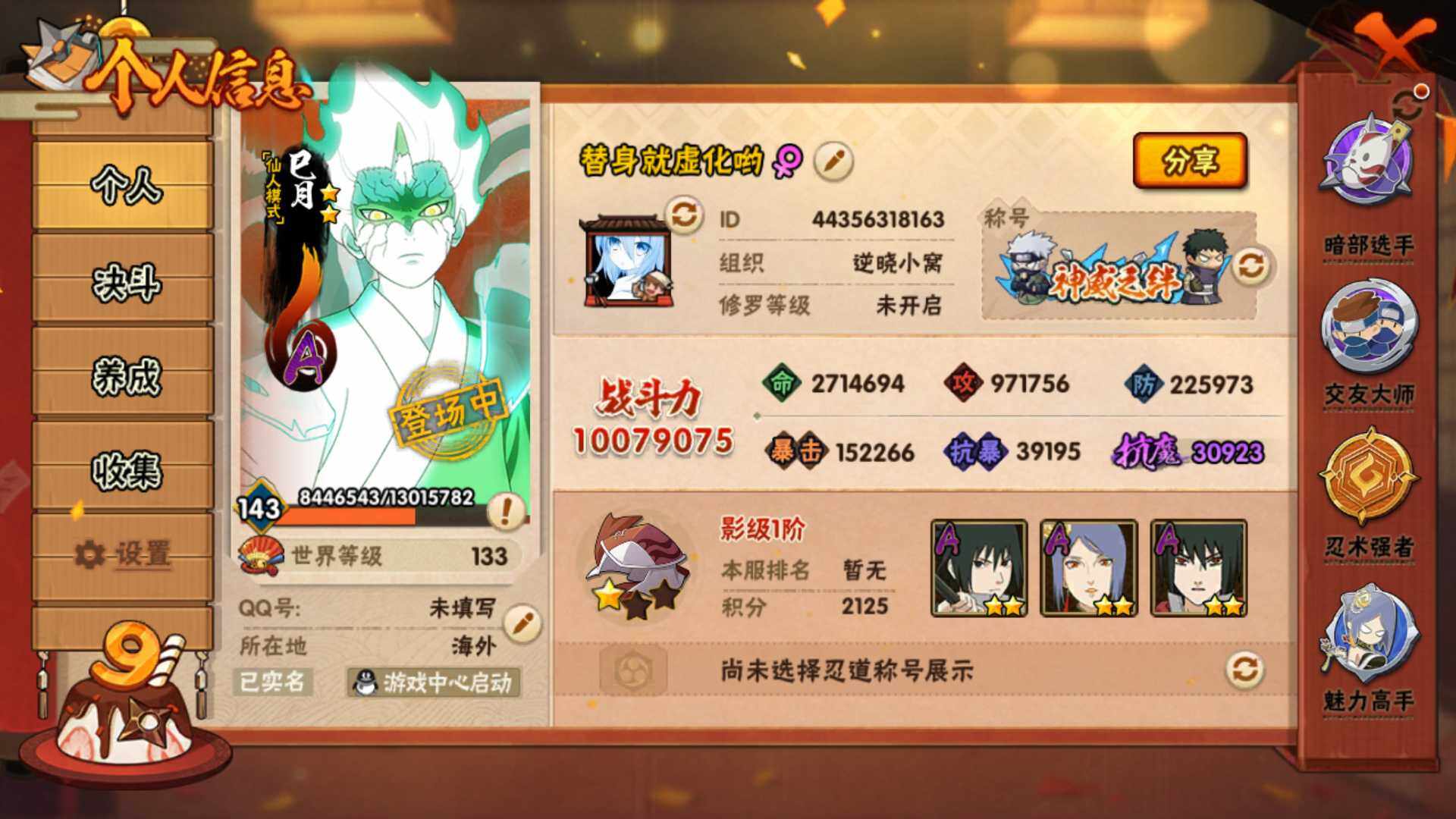 HYLFY343293火影忍者账号详情图5