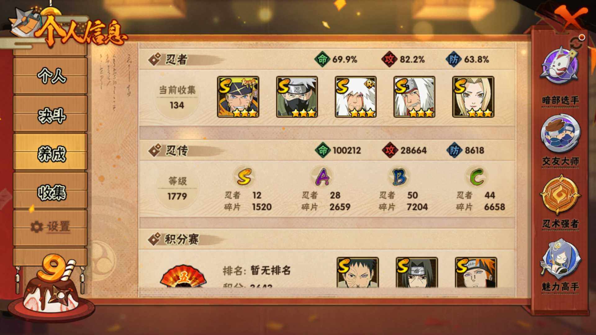 HYLFY343293火影忍者账号详情图6