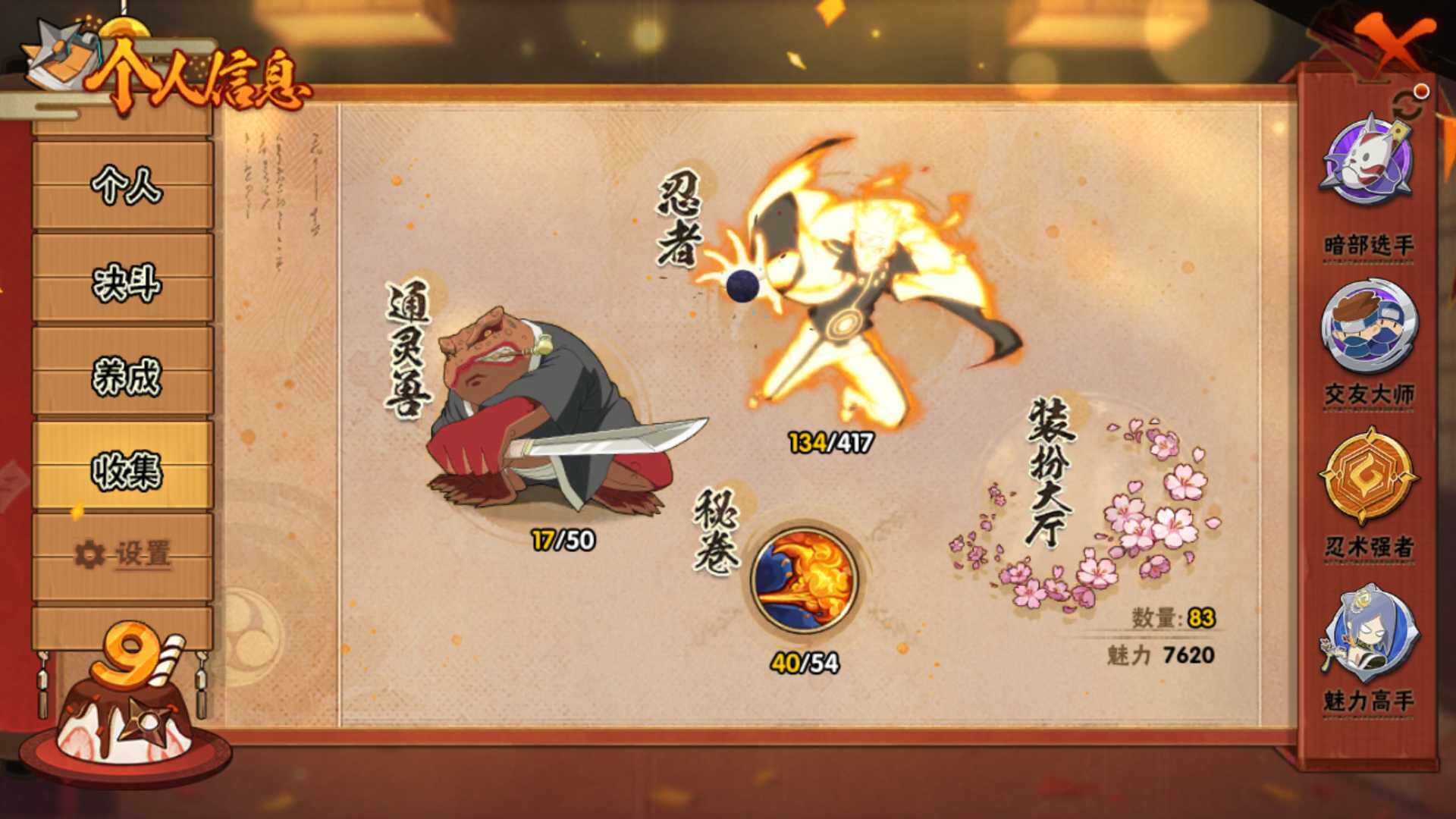 HYLFY343293火影忍者账号详情图7