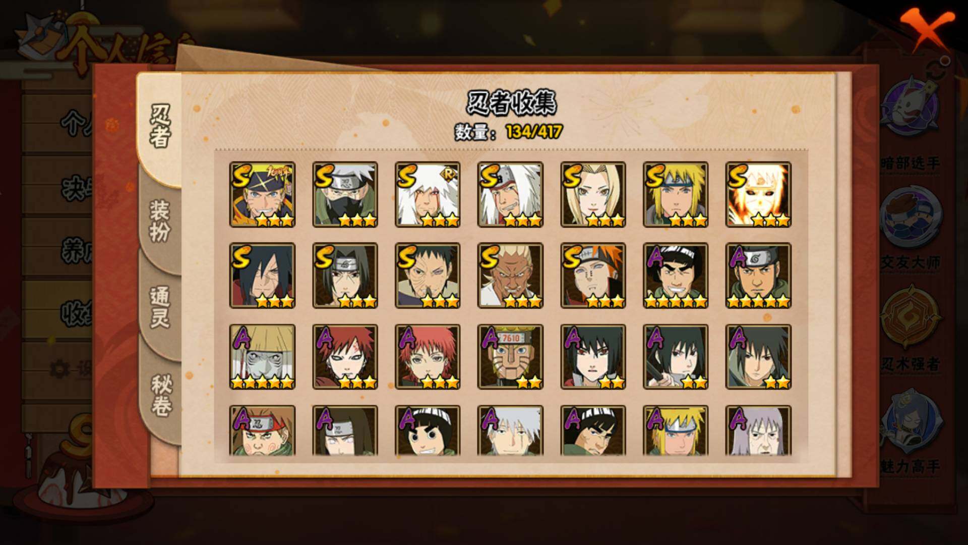 HYLFY343293火影忍者账号详情图8