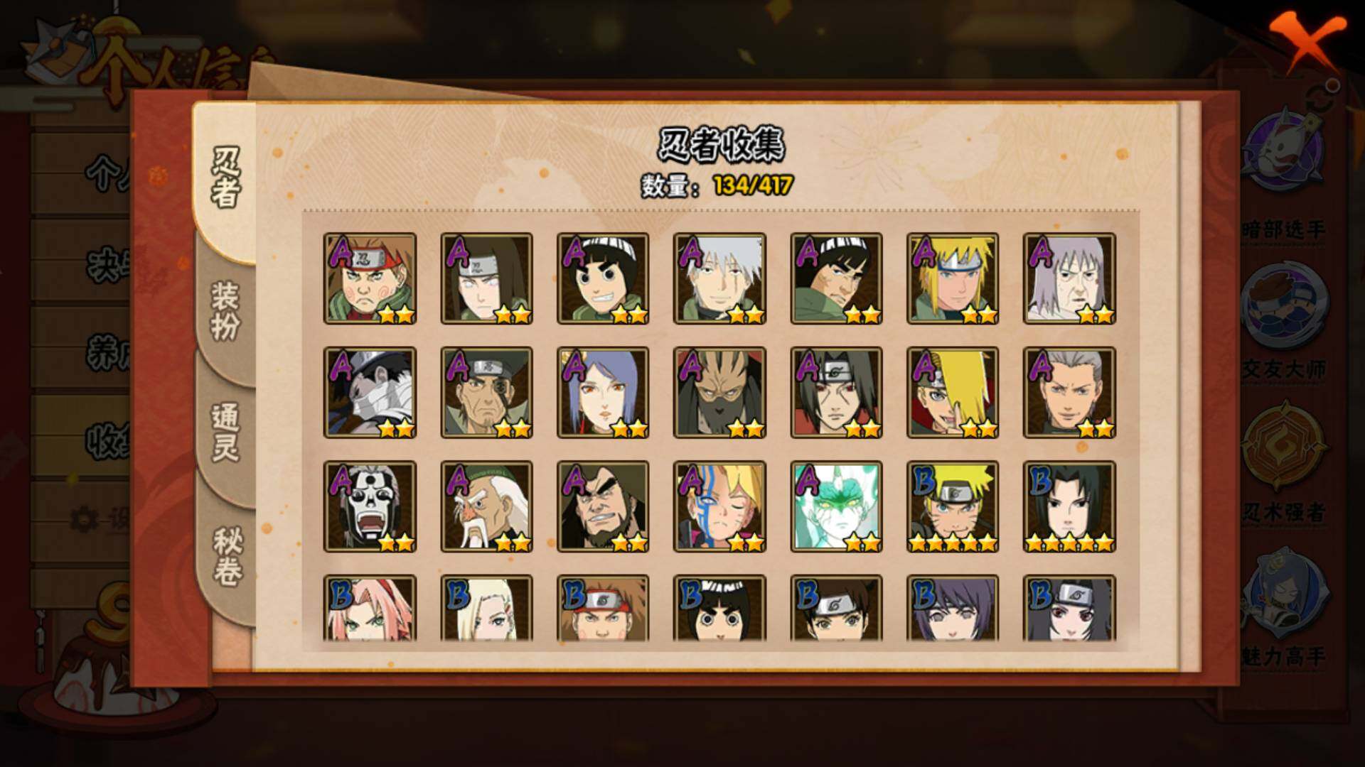 HYLFY343293火影忍者账号详情图9