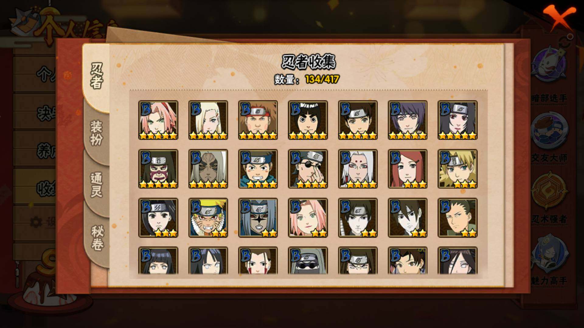 HYLFY343293火影忍者账号详情图10