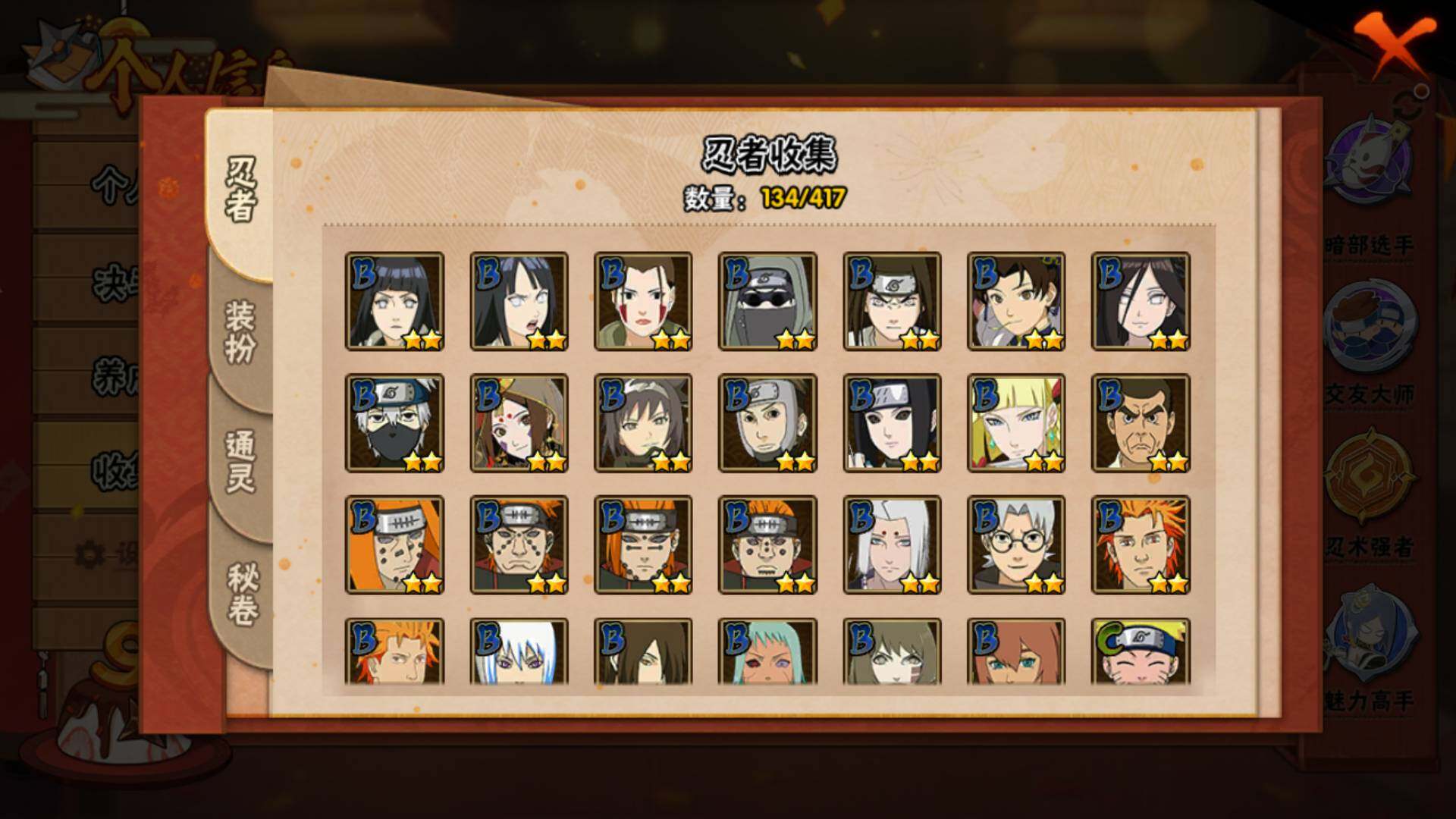 HYLFY343293火影忍者账号详情图11