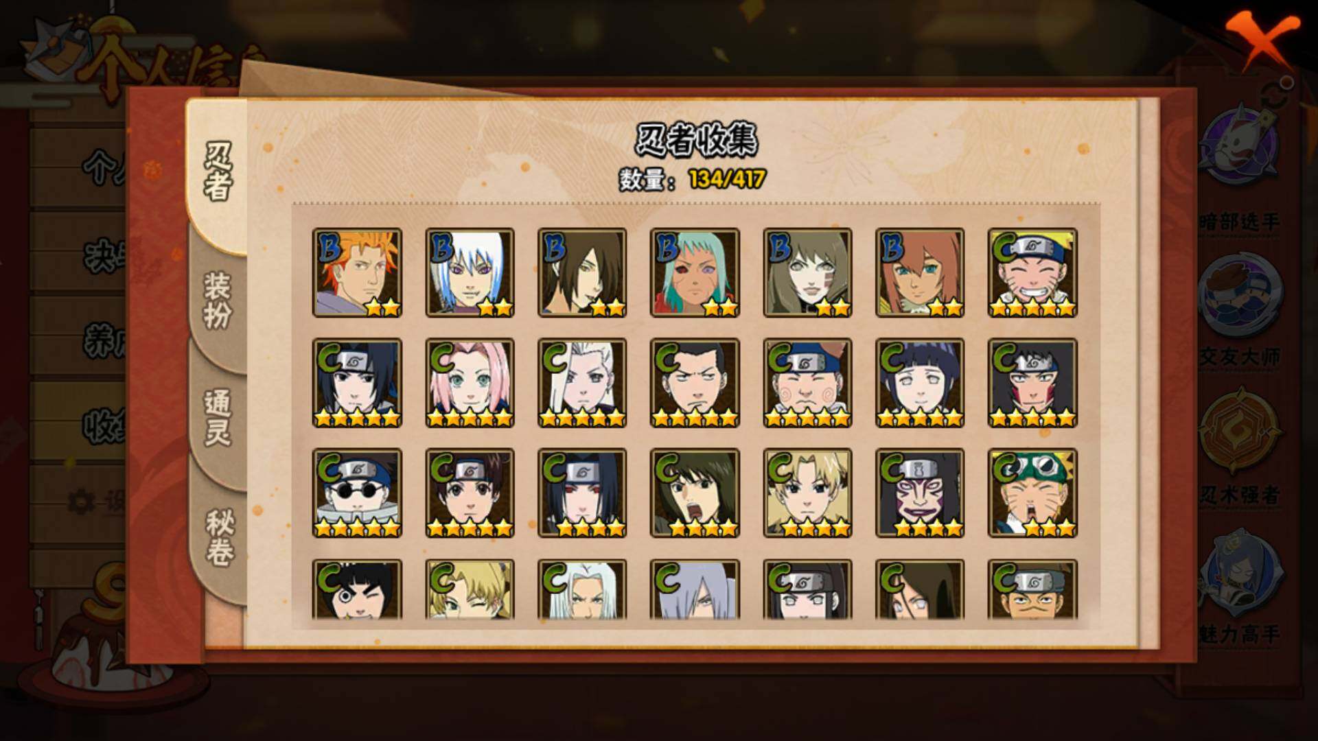 HYLFY343293火影忍者账号详情图12