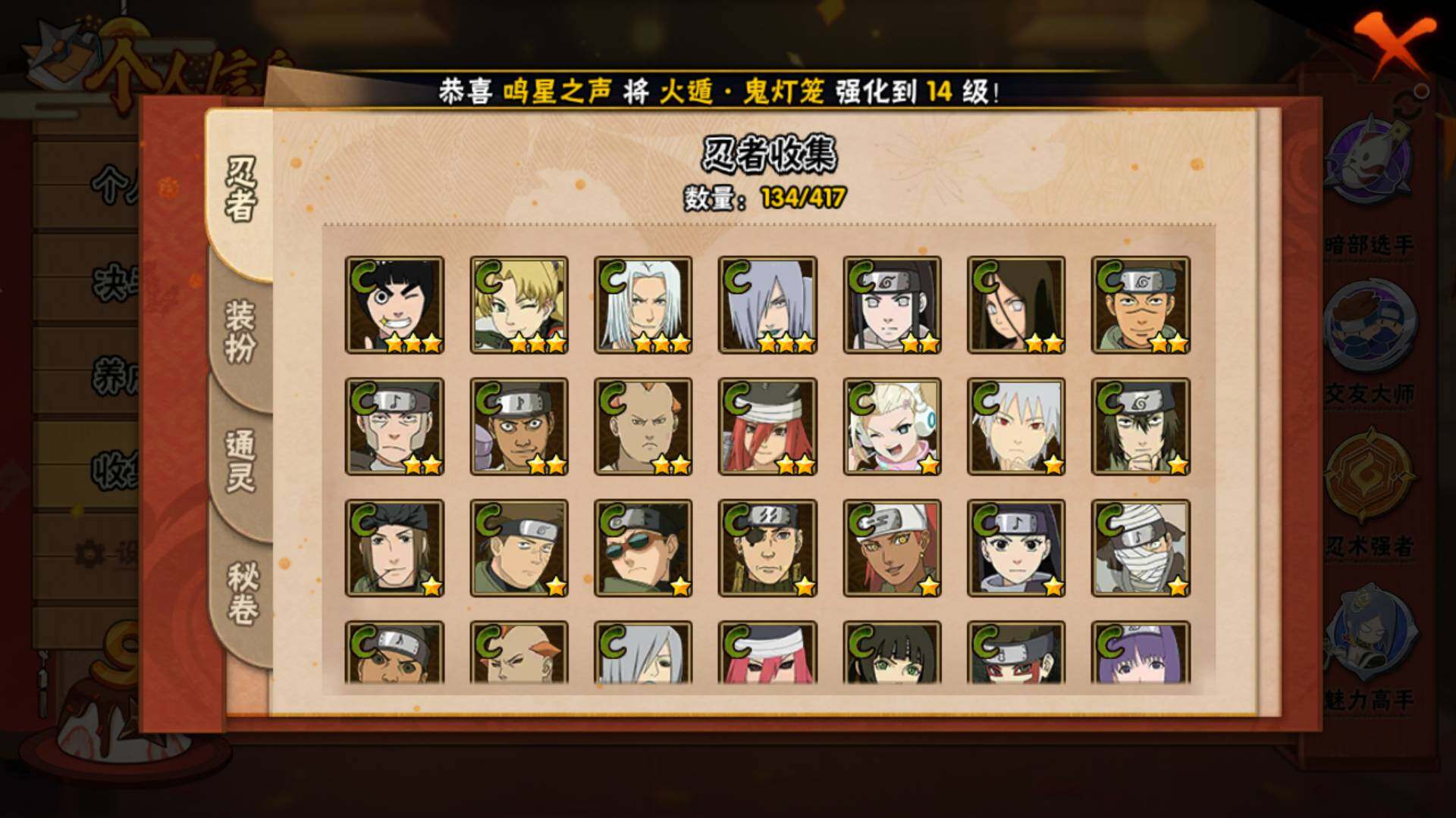 HYLFY343293火影忍者账号详情图13