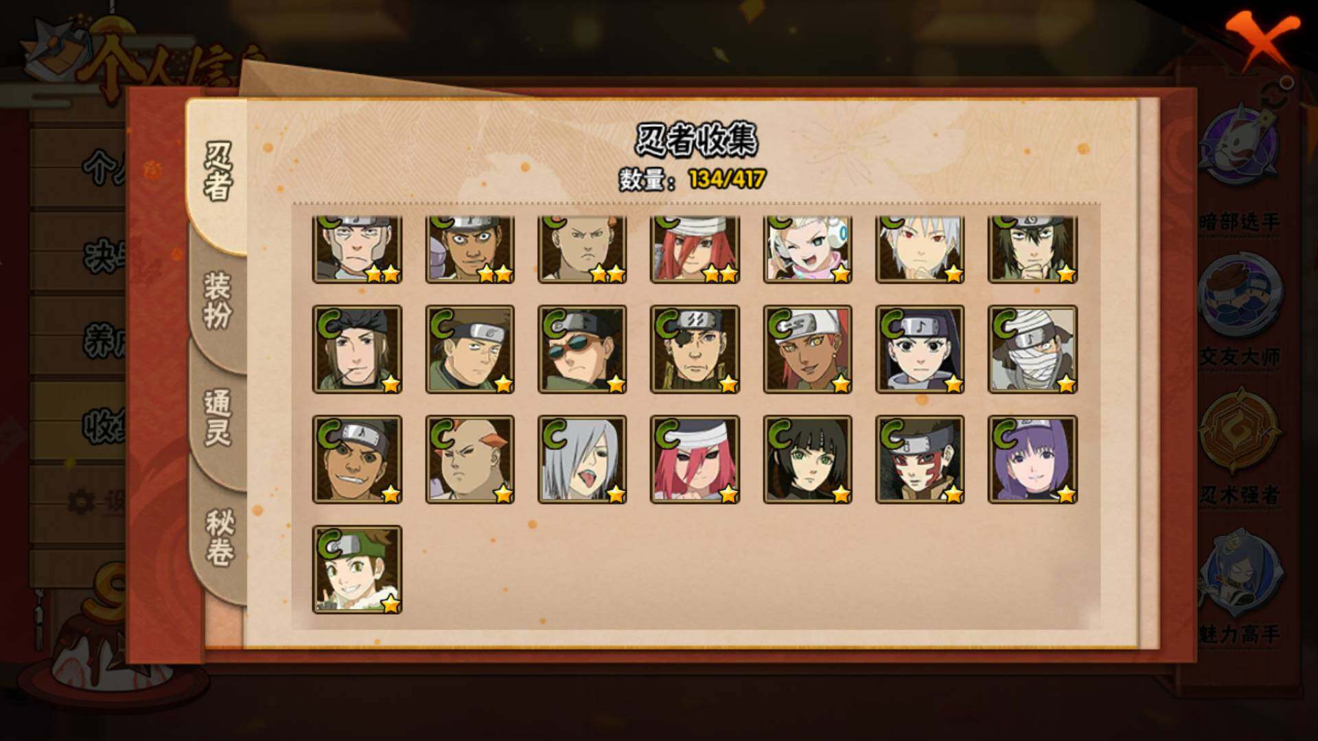 HYLFY343293火影忍者账号详情图14