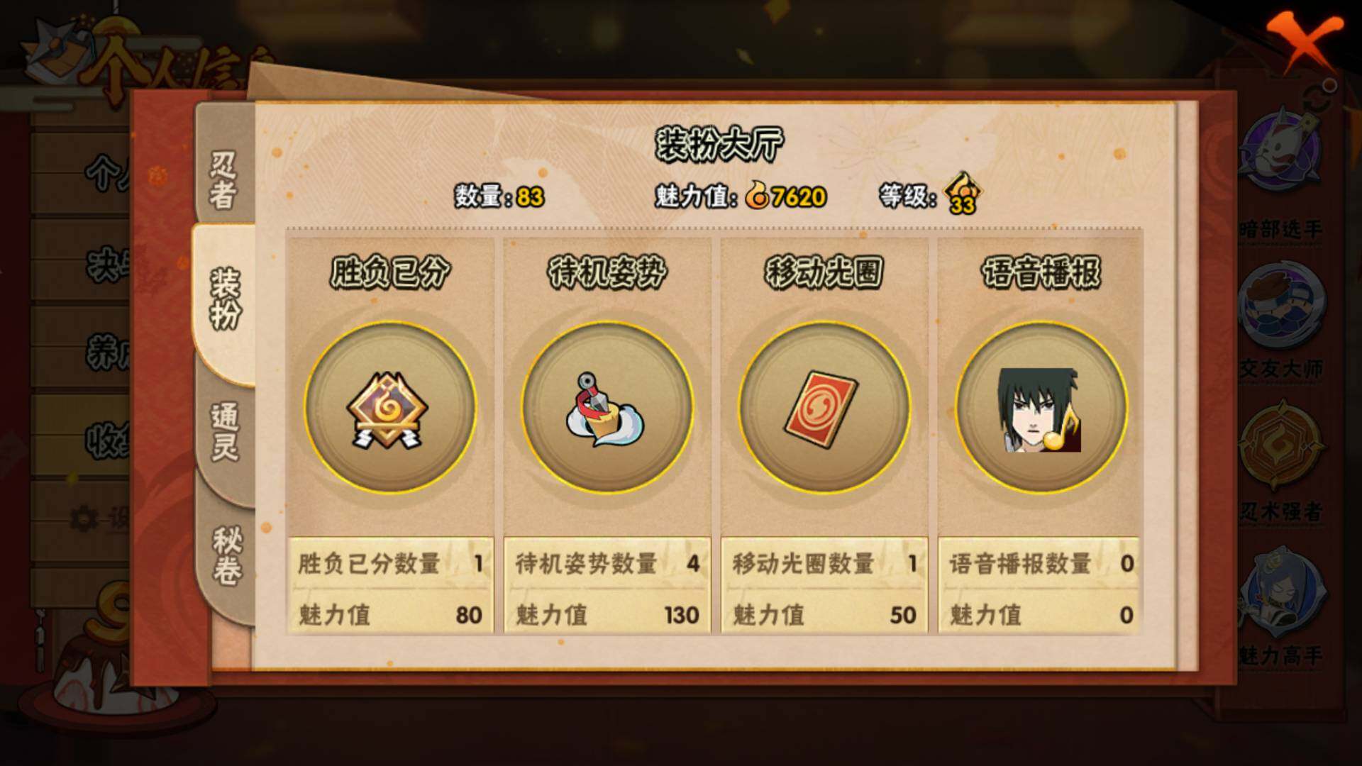 HYLFY343293火影忍者账号详情图17