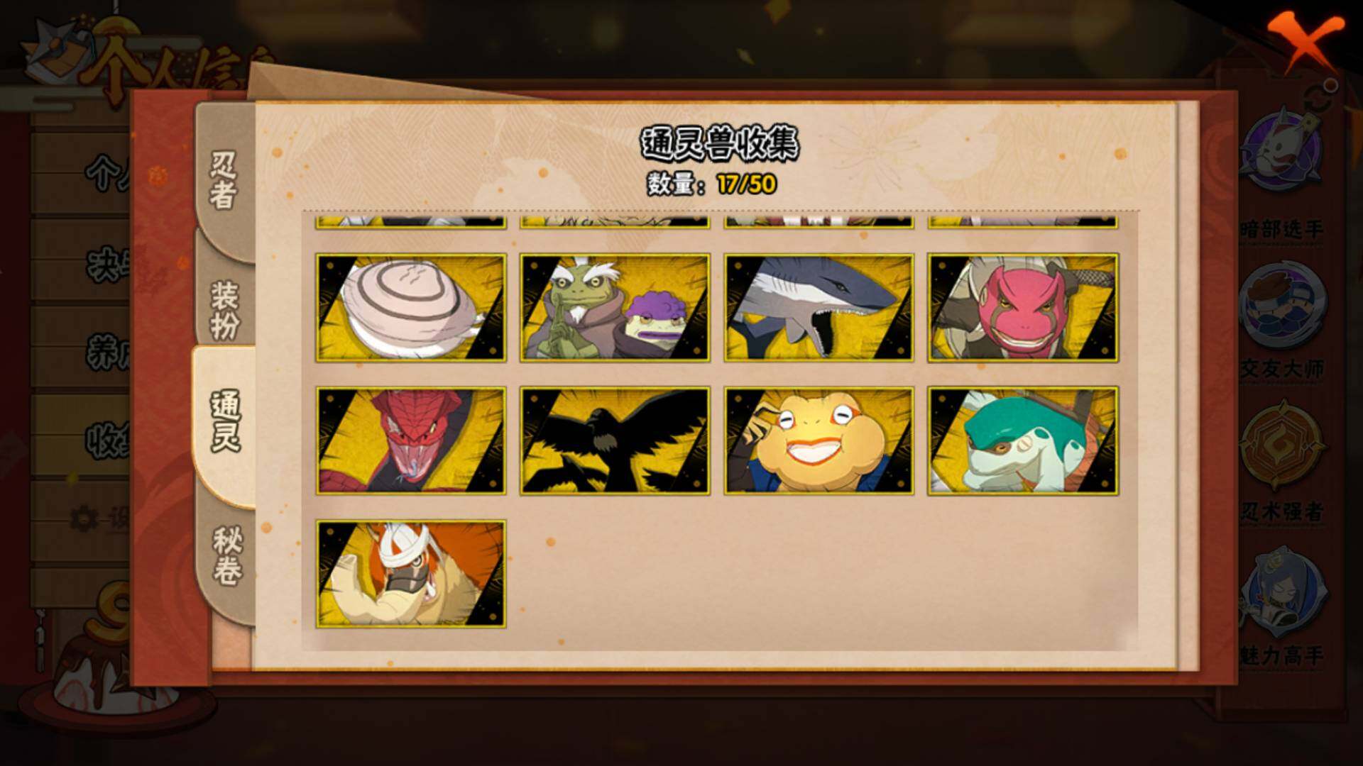 HYLFY343293火影忍者账号详情图19