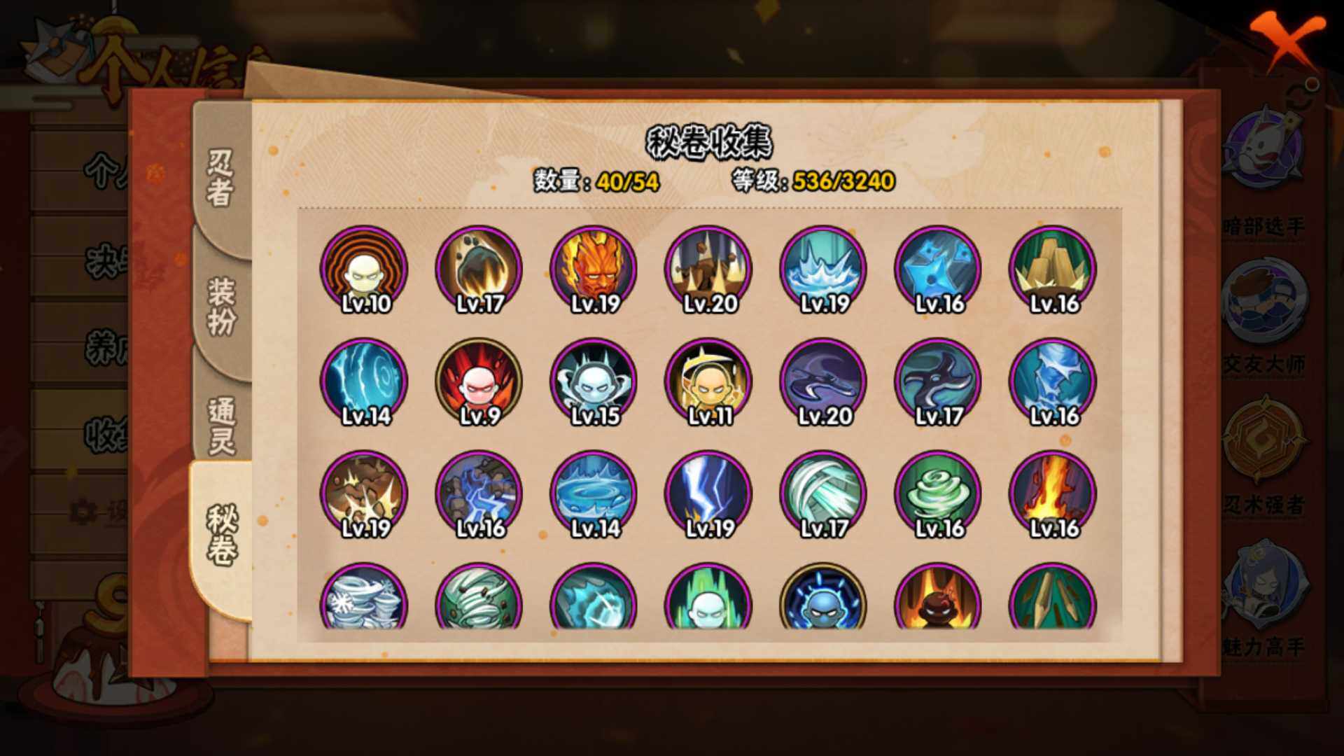 HYLFY343293火影忍者账号详情图20