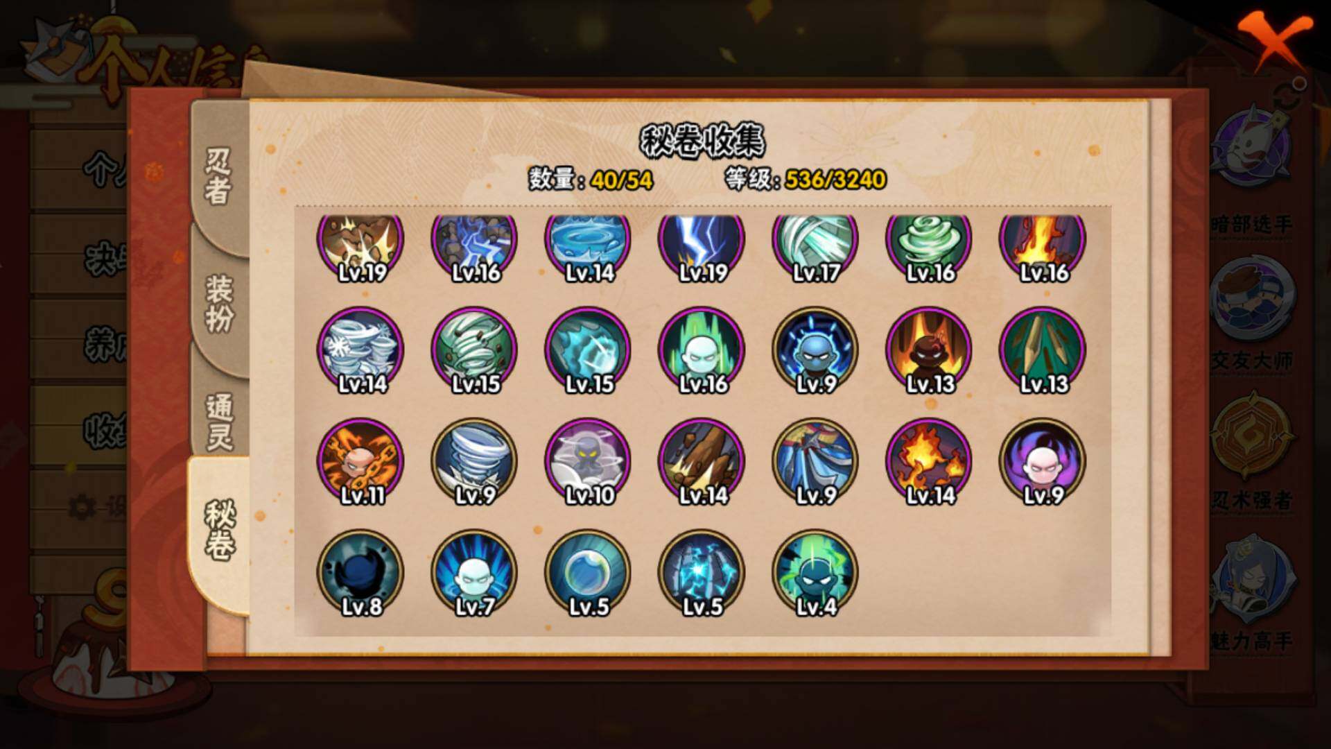 HYLFY343293火影忍者账号详情图21