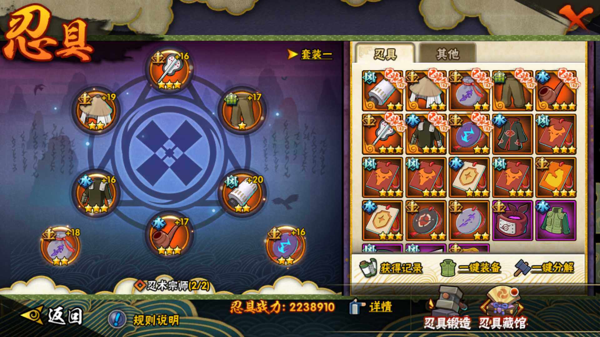 HYLFY343293火影忍者账号详情图24