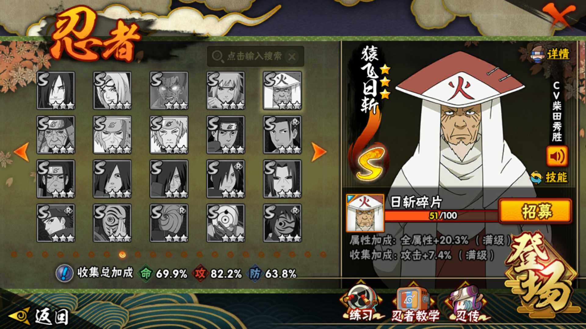 HYLFY343293火影忍者账号详情图25