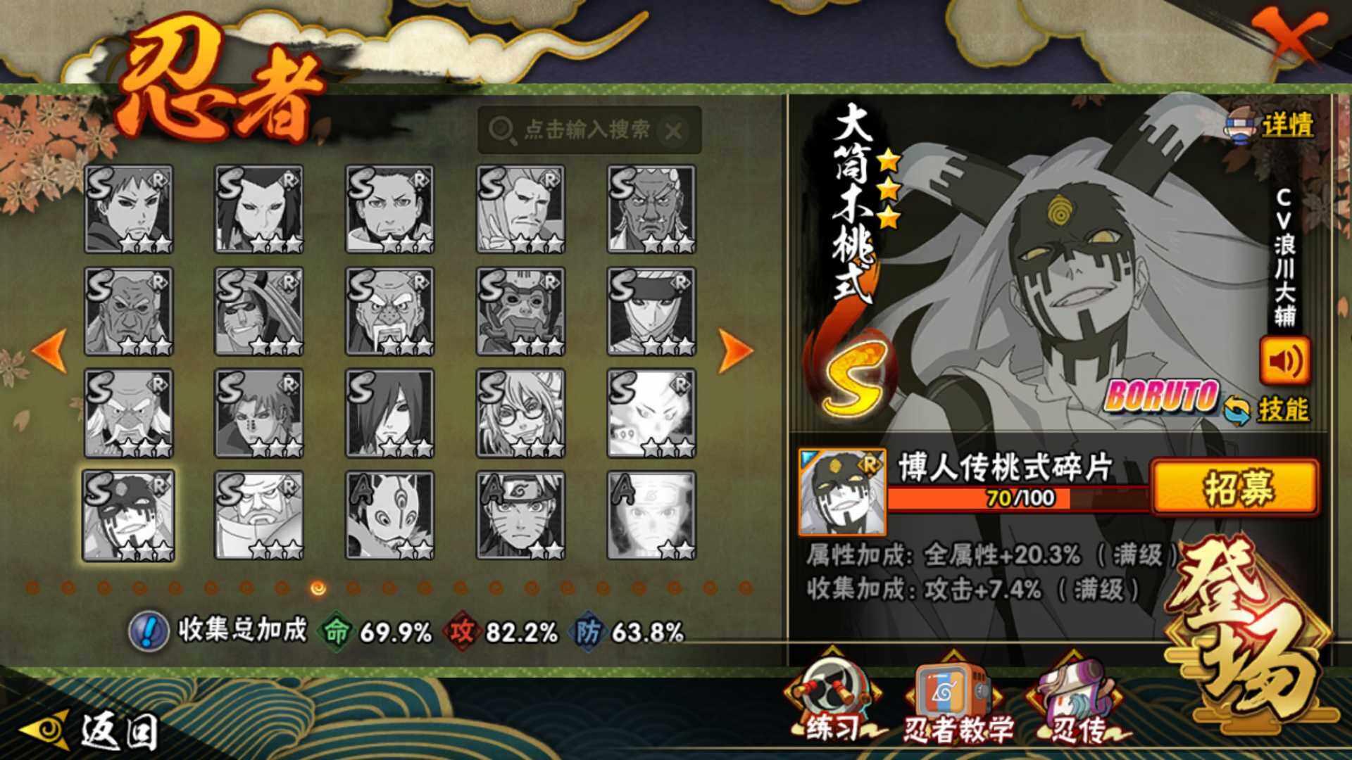 HYLFY343293火影忍者账号详情图26