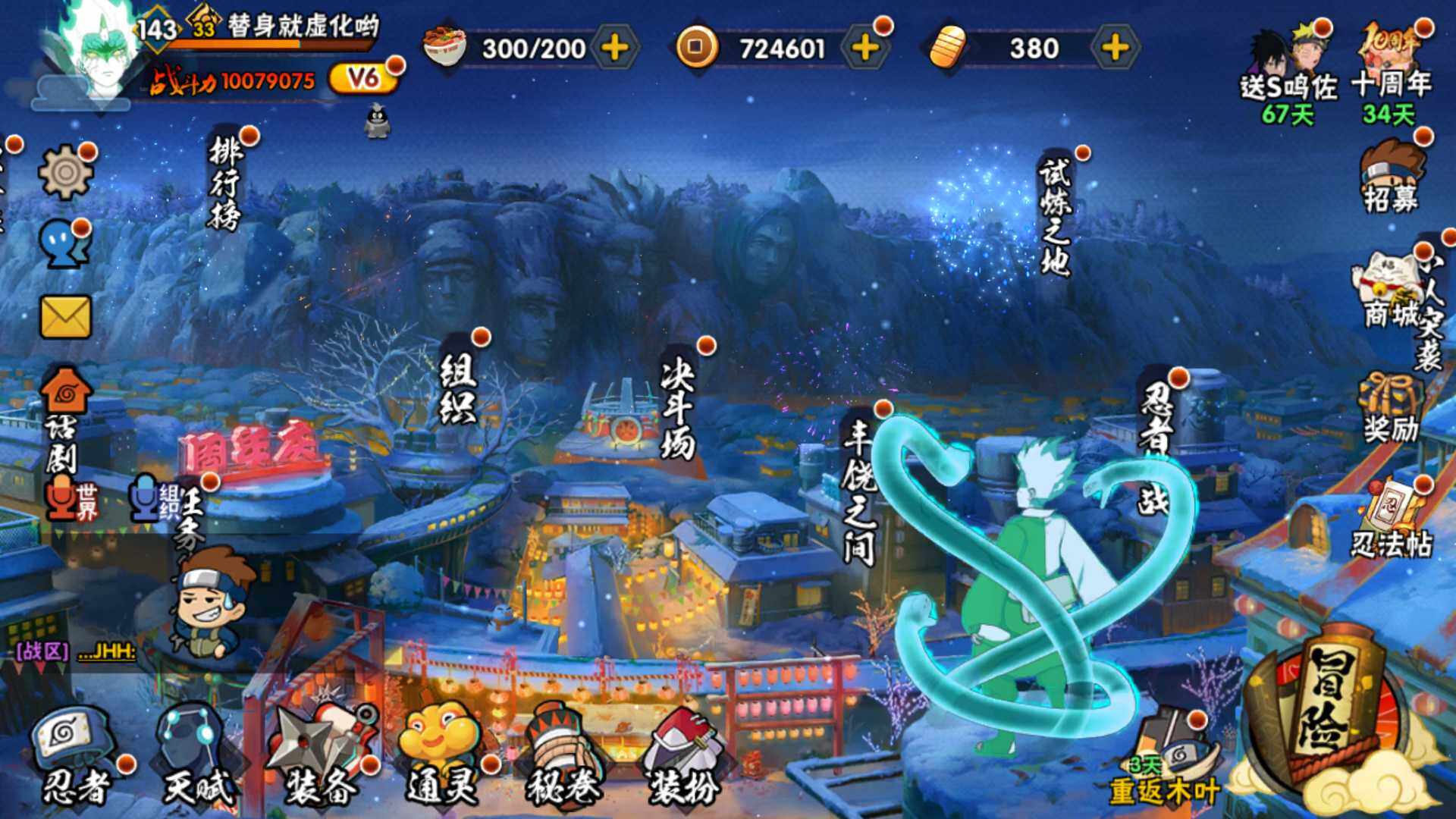 HYLFY343293火影忍者账号详情图4