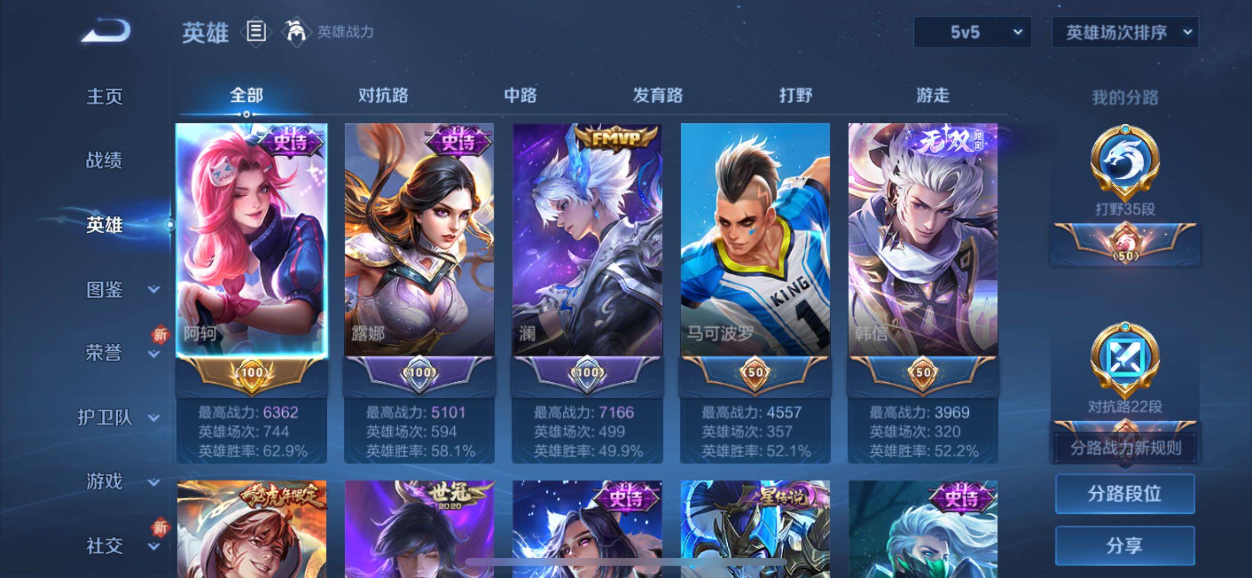 WZQM3484118王者荣耀账号详情图9