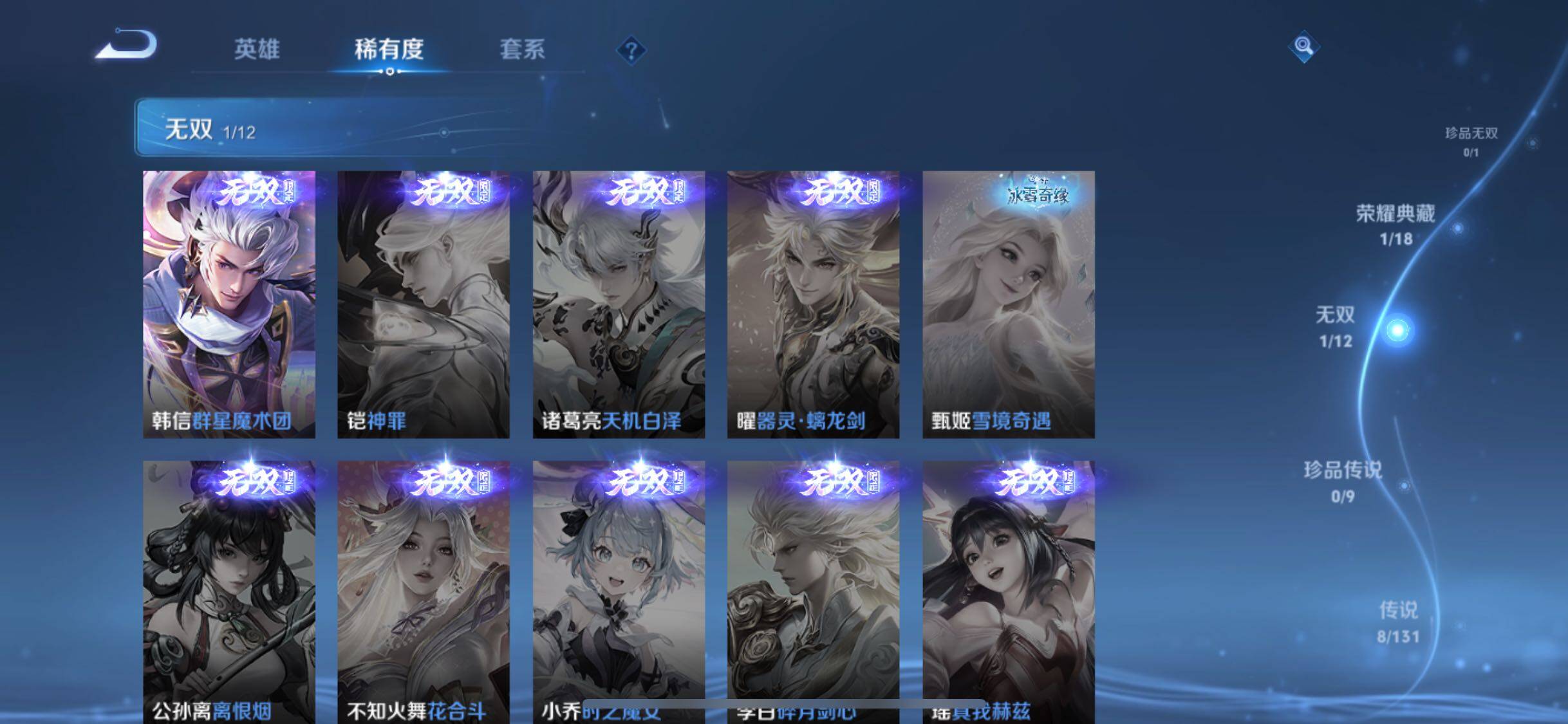 WZQM3484118王者荣耀账号详情图15