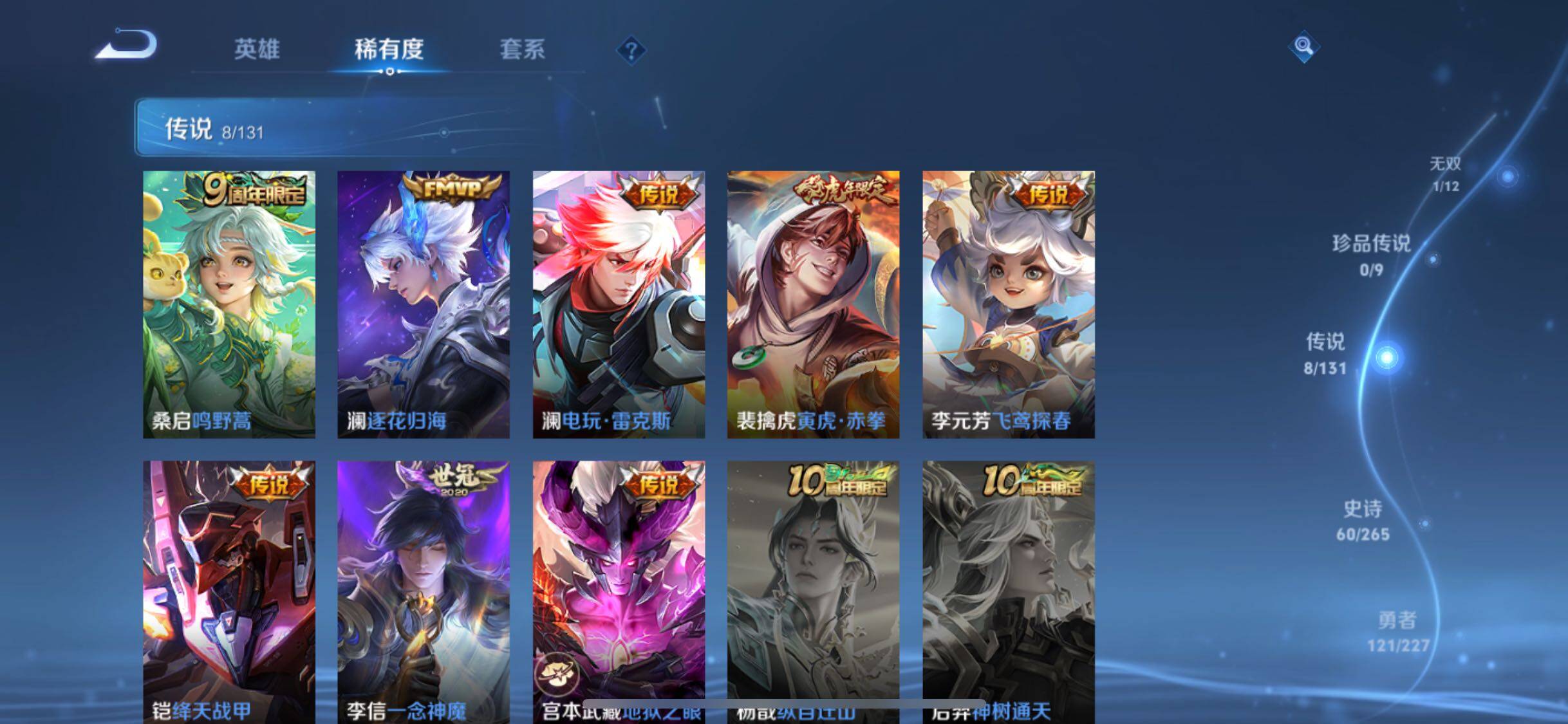 WZQM3484118王者荣耀账号详情图14