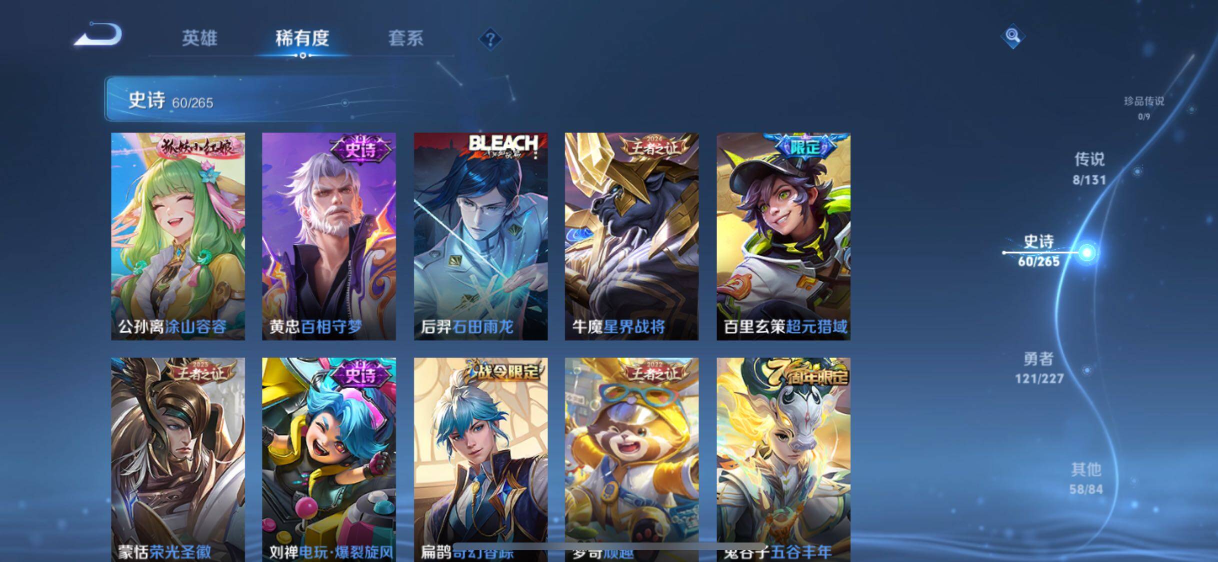 WZQM3484118王者荣耀账号详情图13