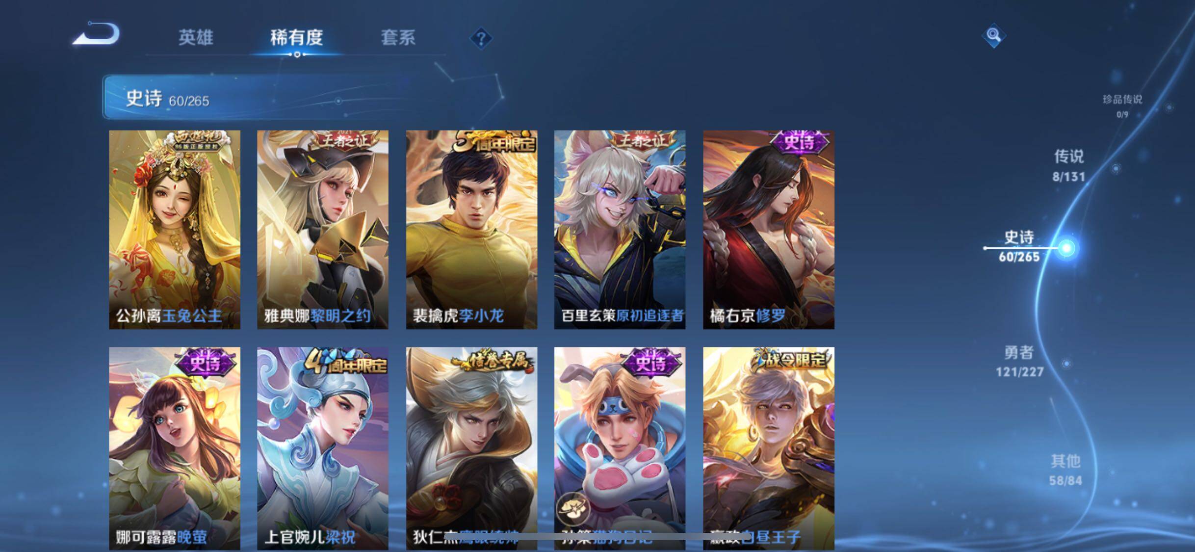 WZQM3484118王者荣耀账号详情图18