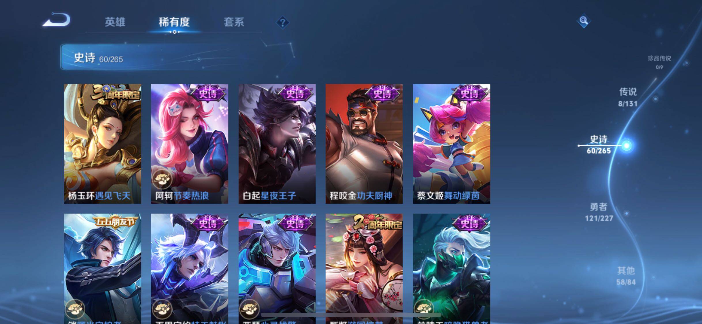 WZQM3484118王者荣耀账号详情图17