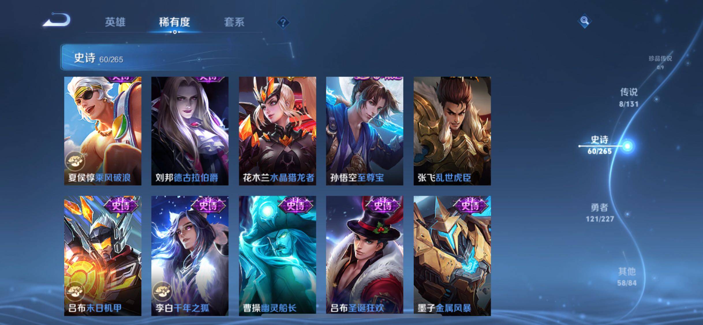 WZQM3484118王者荣耀账号详情图16