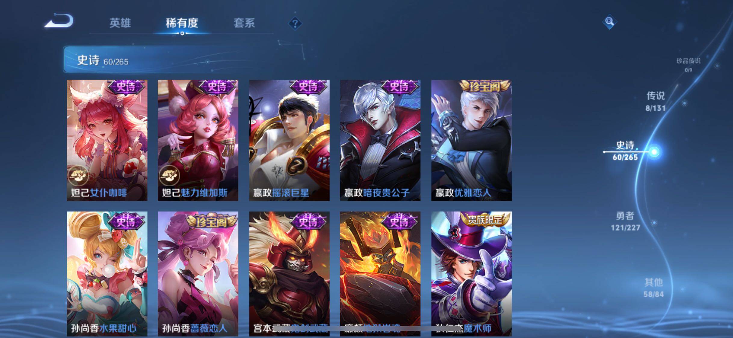 WZQM3484118王者荣耀账号详情图21