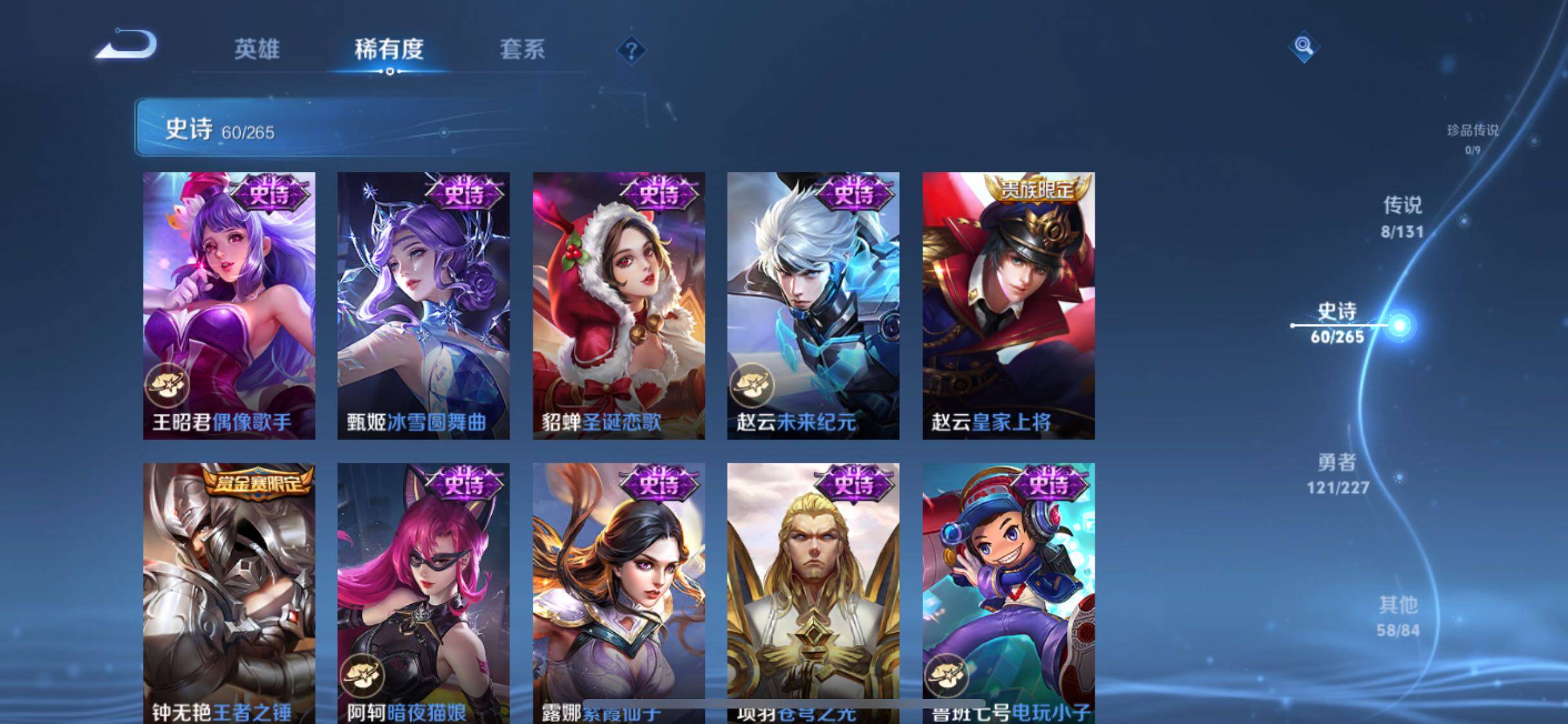 WZQM3484118王者荣耀账号详情图20