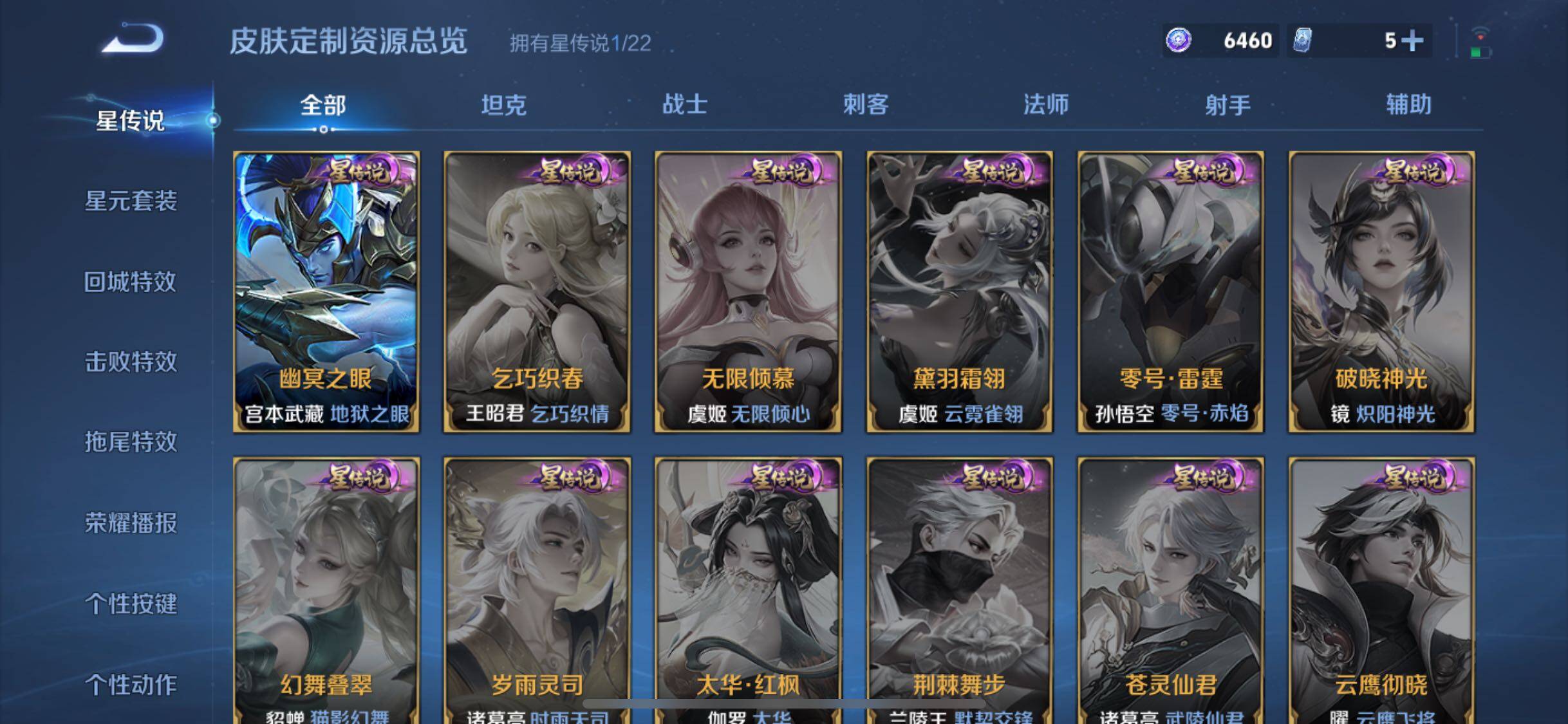 WZQM3484118王者荣耀账号详情图19