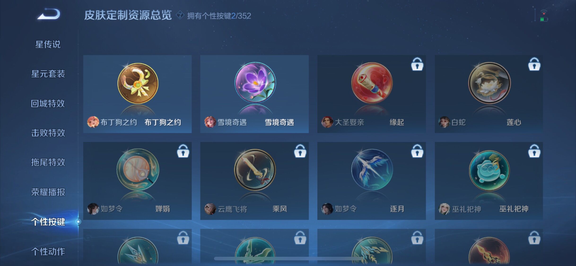 WZQM3484118王者荣耀账号详情图24