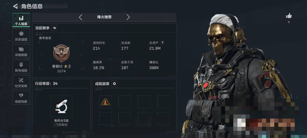 SJZQM3102207三角洲行动账号详情图4