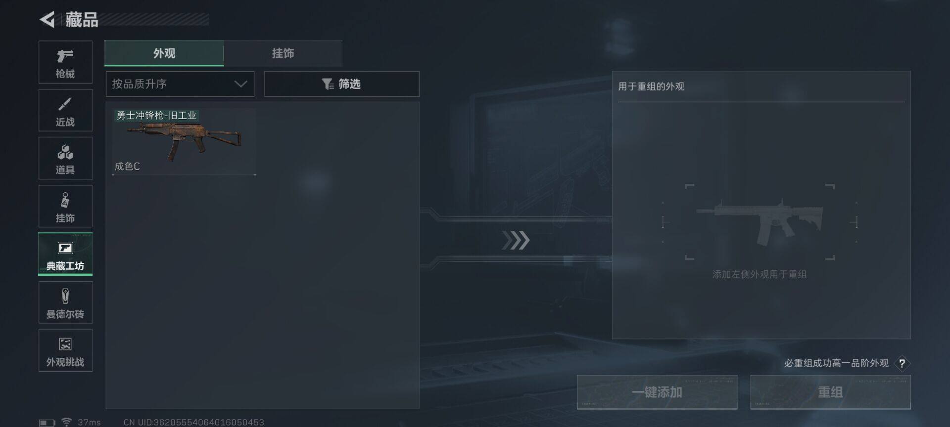 SJZQM3102207三角洲行动账号详情图11