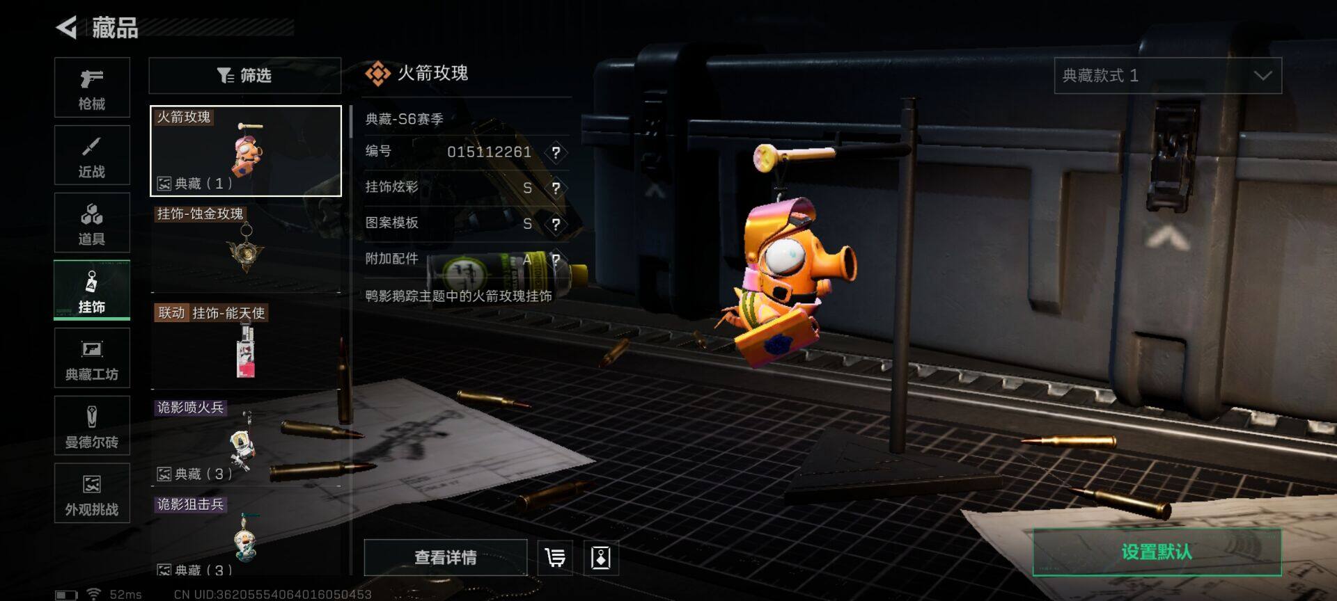 SJZQM3102207三角洲行动账号详情图13