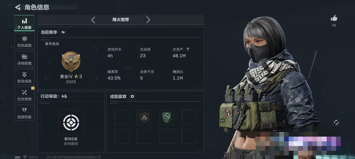 SJZEY3100498三角洲行动账号详情图4