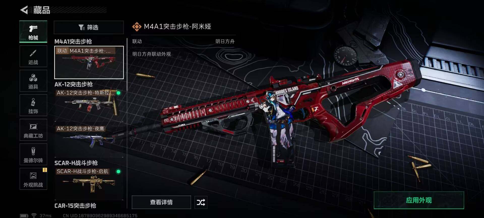 SJZEY3100498三角洲行动账号详情图6