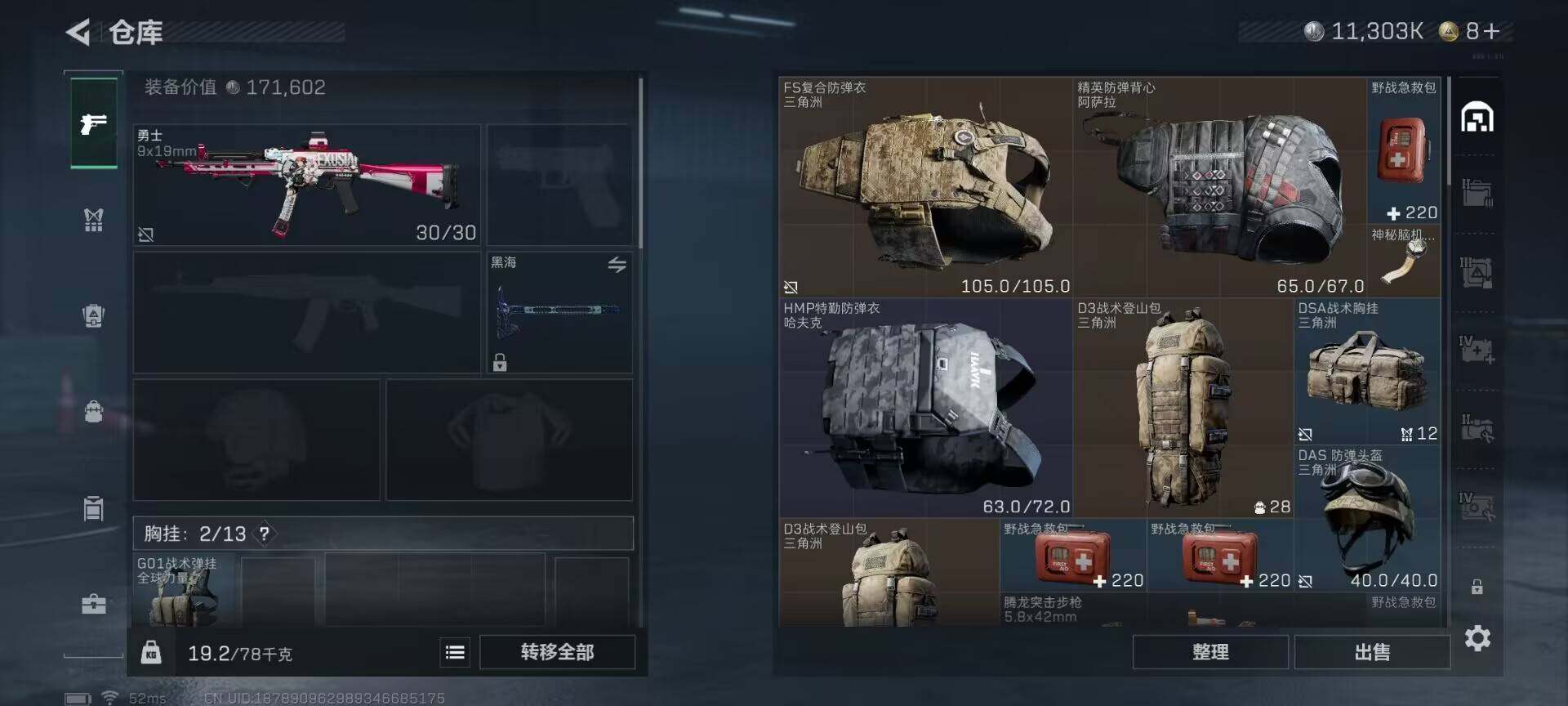 SJZEY3100498三角洲行动账号详情图7