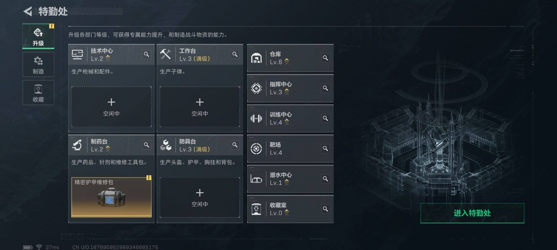 SJZEY3100498三角洲行动账号详情图9