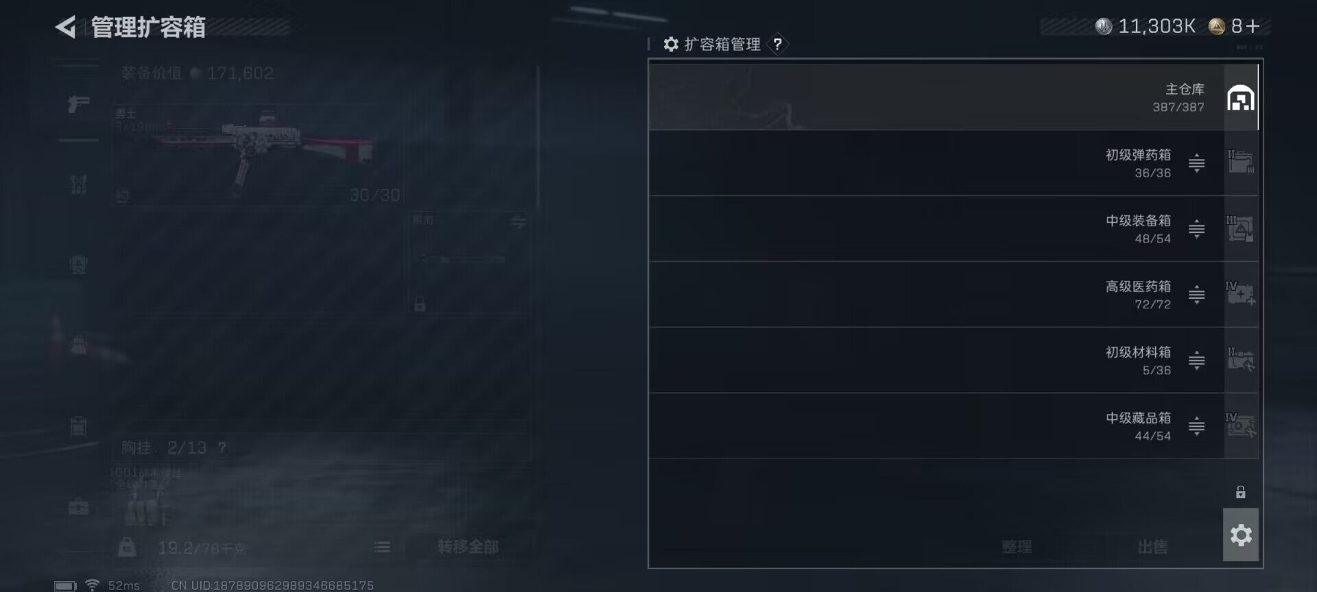 SJZEY3100498三角洲行动账号详情图16