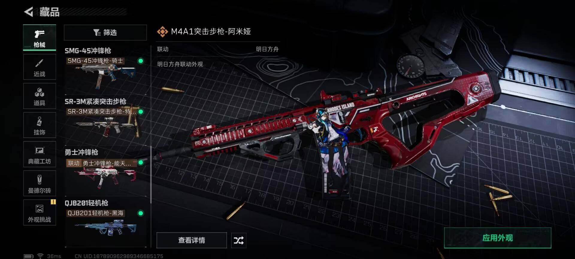 SJZEY3100498三角洲行动账号详情图18