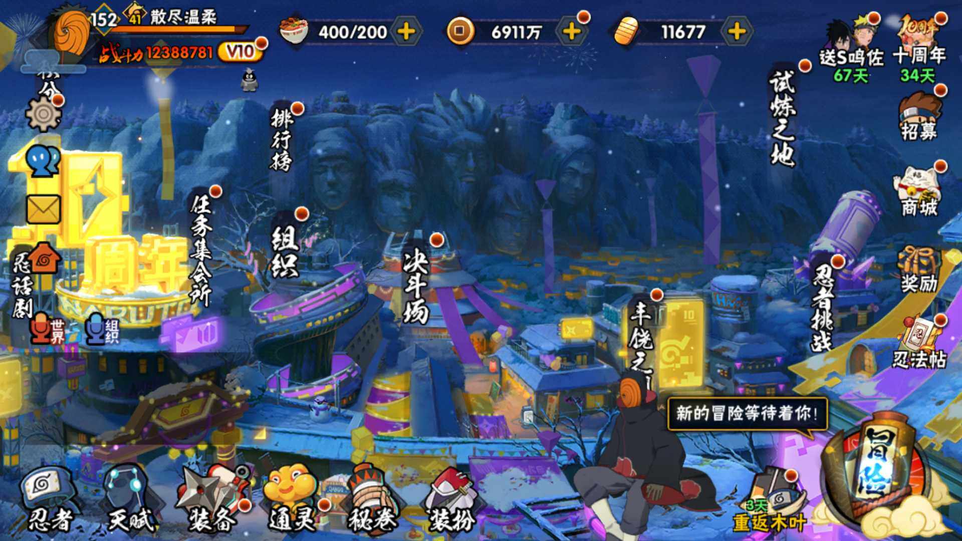 HYLFY343300火影忍者账号详情图4 HYLFY343300火影忍者账号详情图4