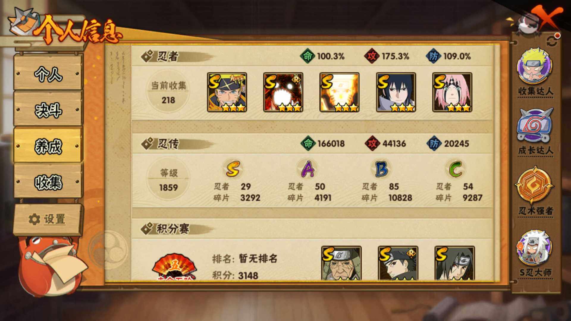 HYLFY343300火影忍者账号详情图6 HYLFY343300火影忍者账号详情图6